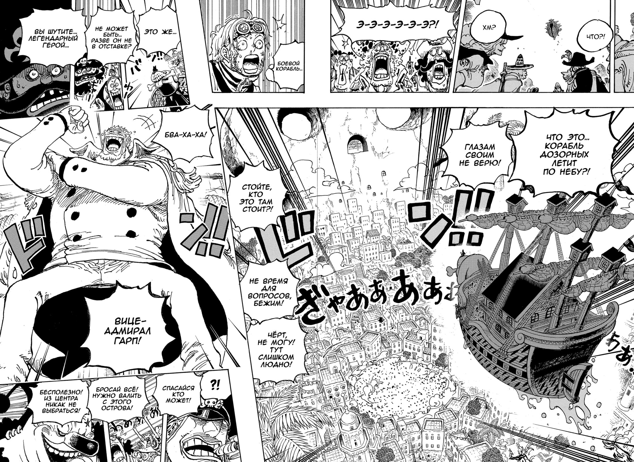 Read One Piece RU Manga Online