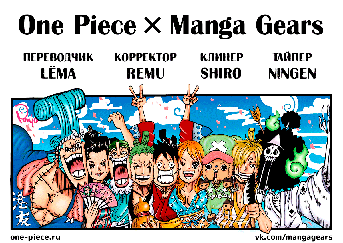 Read One Piece RU Manga Online