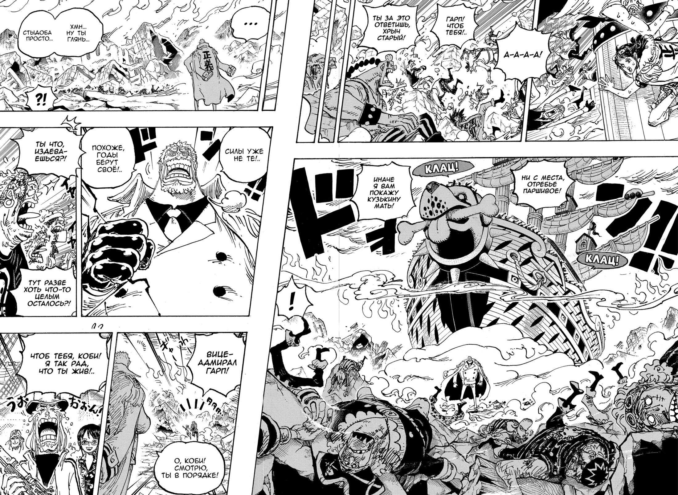 Read One Piece RU Manga Online