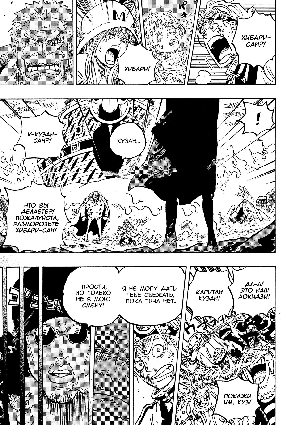 Read One Piece RU Manga Online