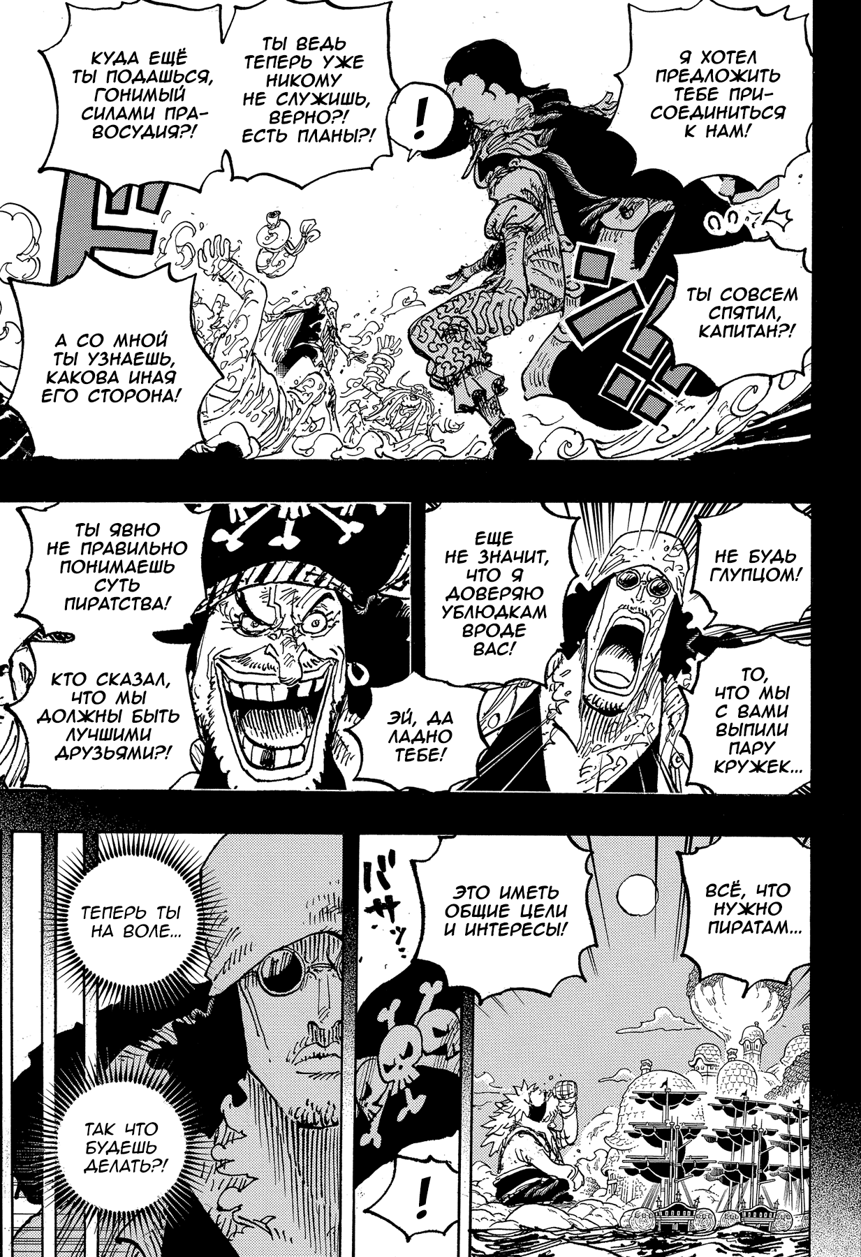 Read One Piece RU Manga Online