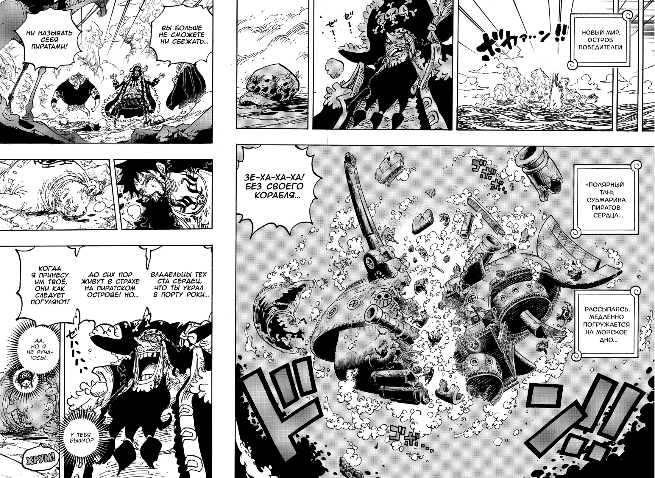 Read One Piece RU Manga Online