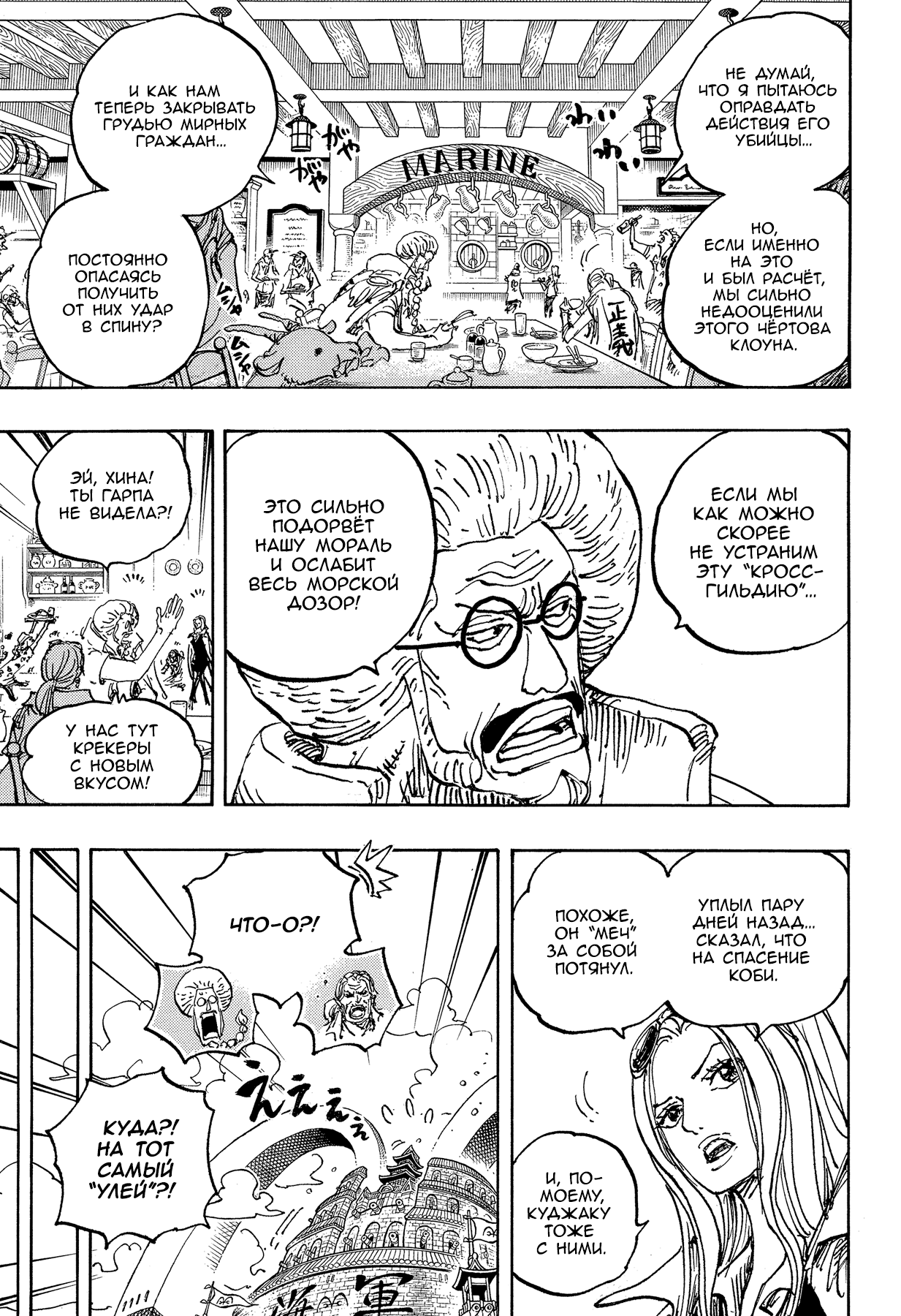 Read One Piece RU Manga Online