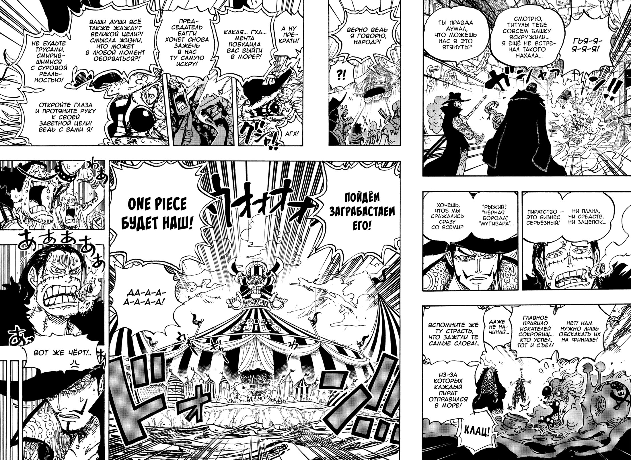 Read One Piece RU Manga Online