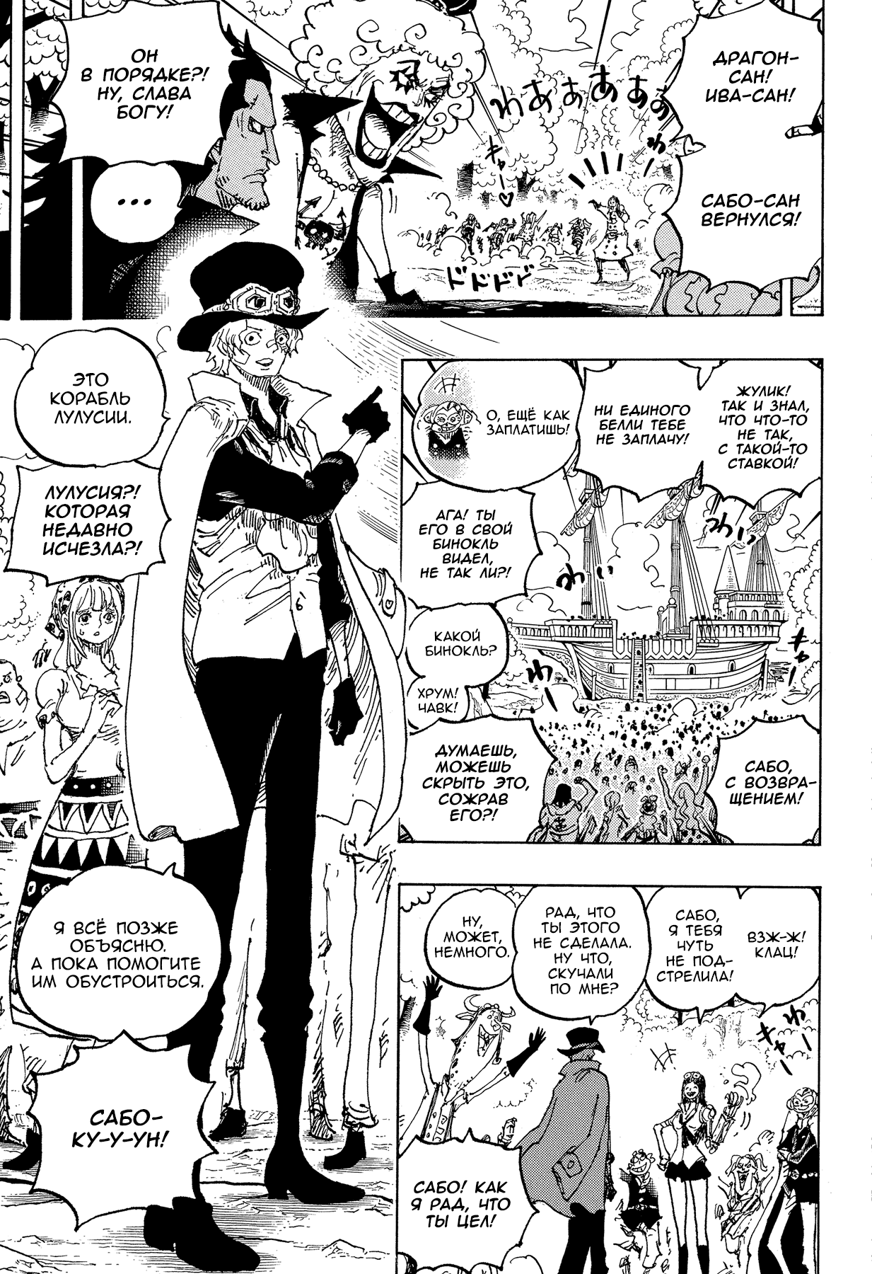 Read One Piece RU Manga Online