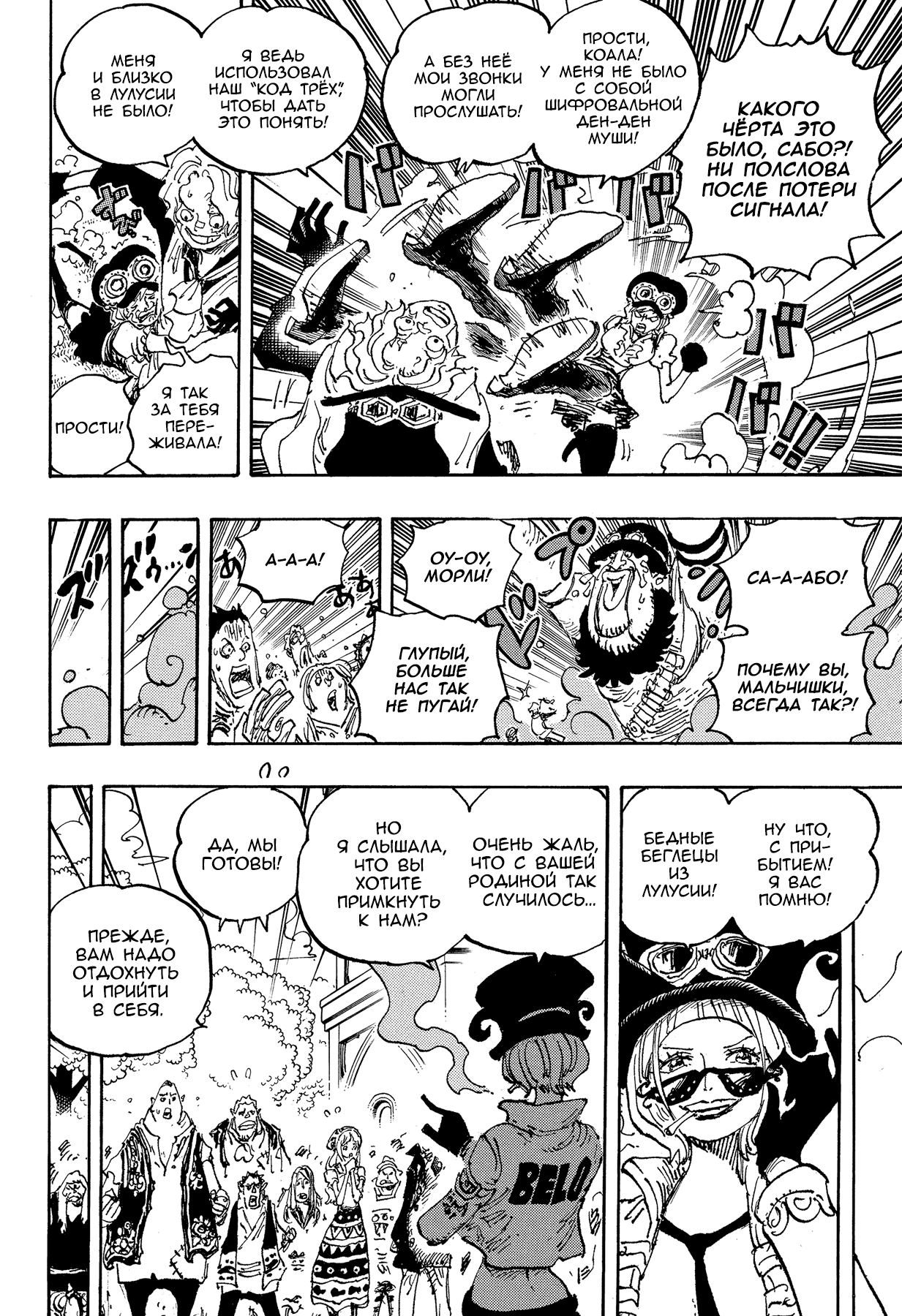 Read One Piece RU Manga Online