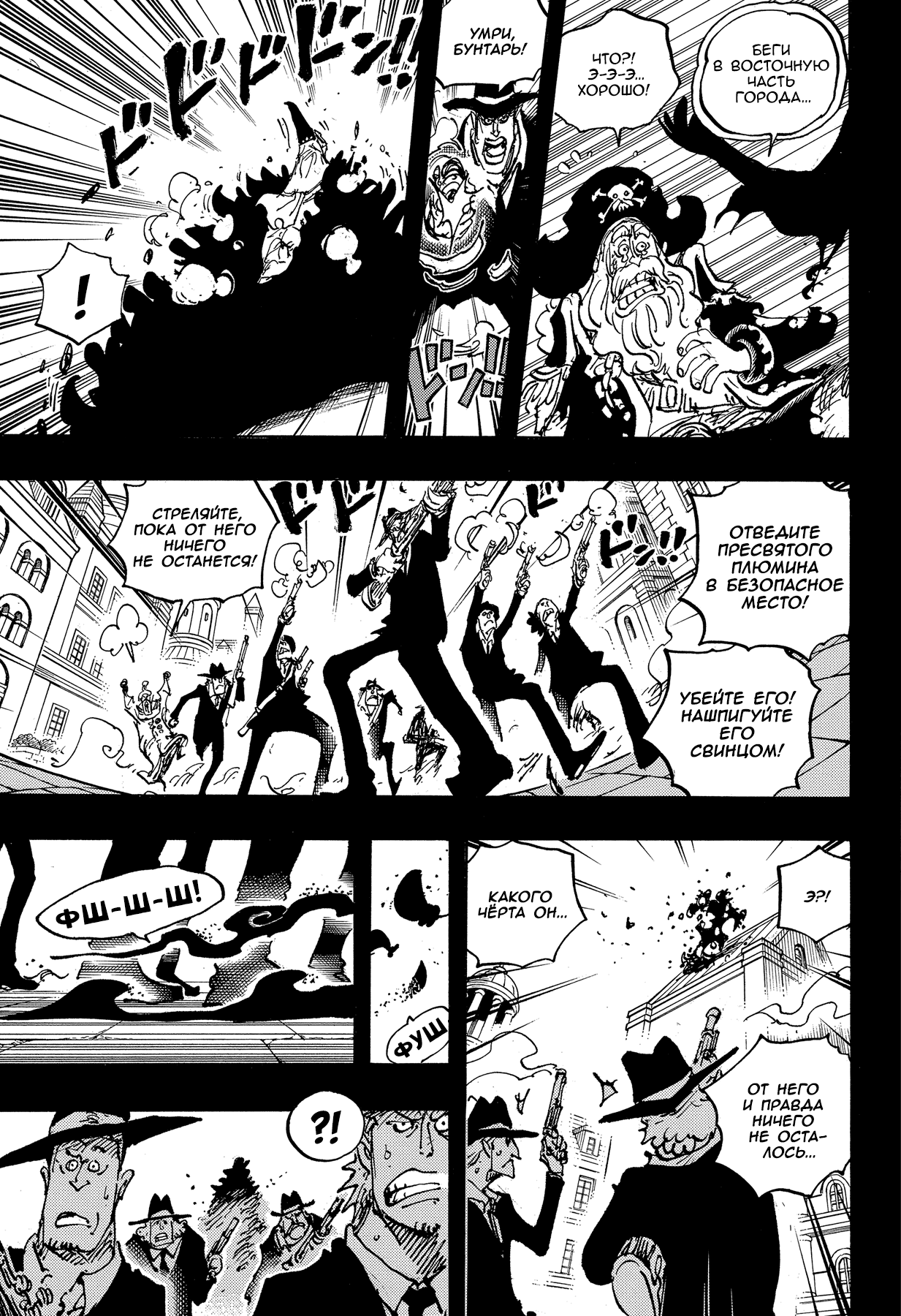 Read One Piece RU Manga Online