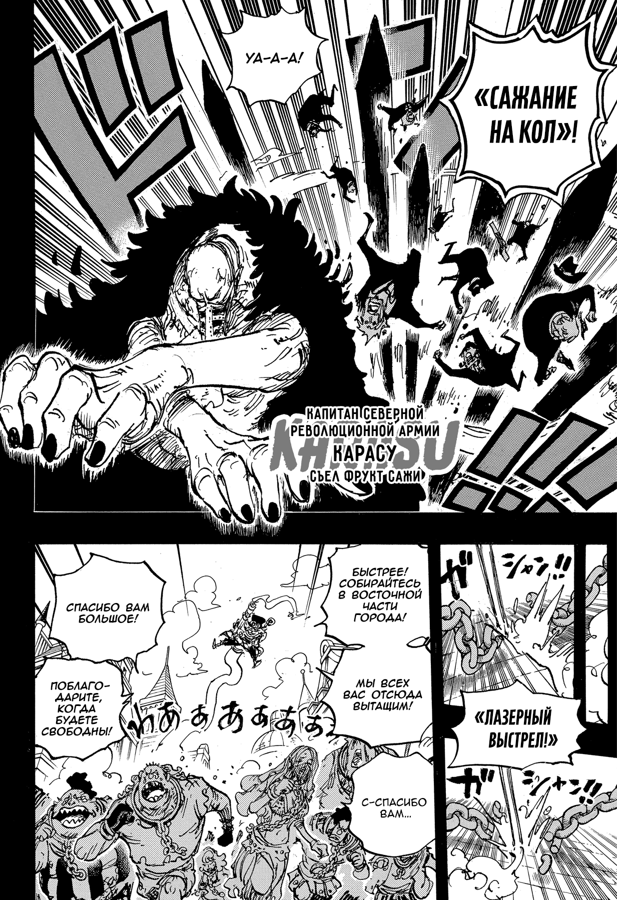 Read One Piece RU Manga Online