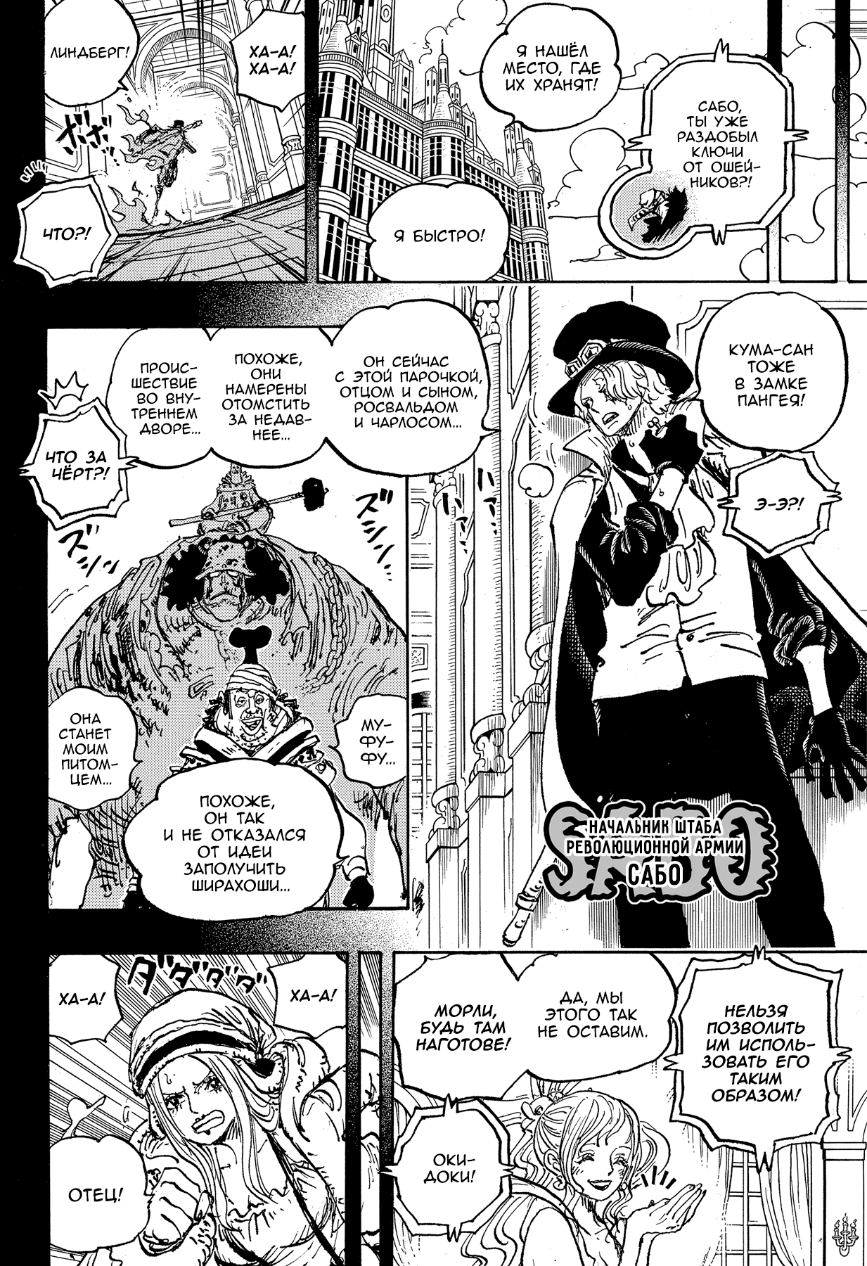 Read One Piece RU Manga Online
