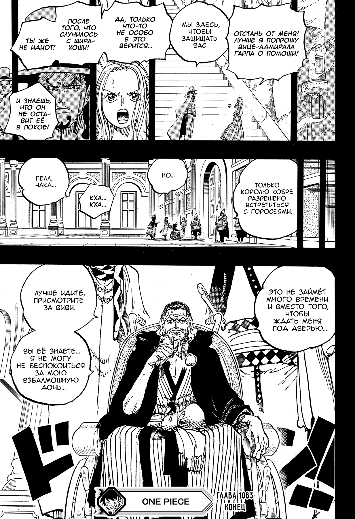 Read One Piece RU Manga Online