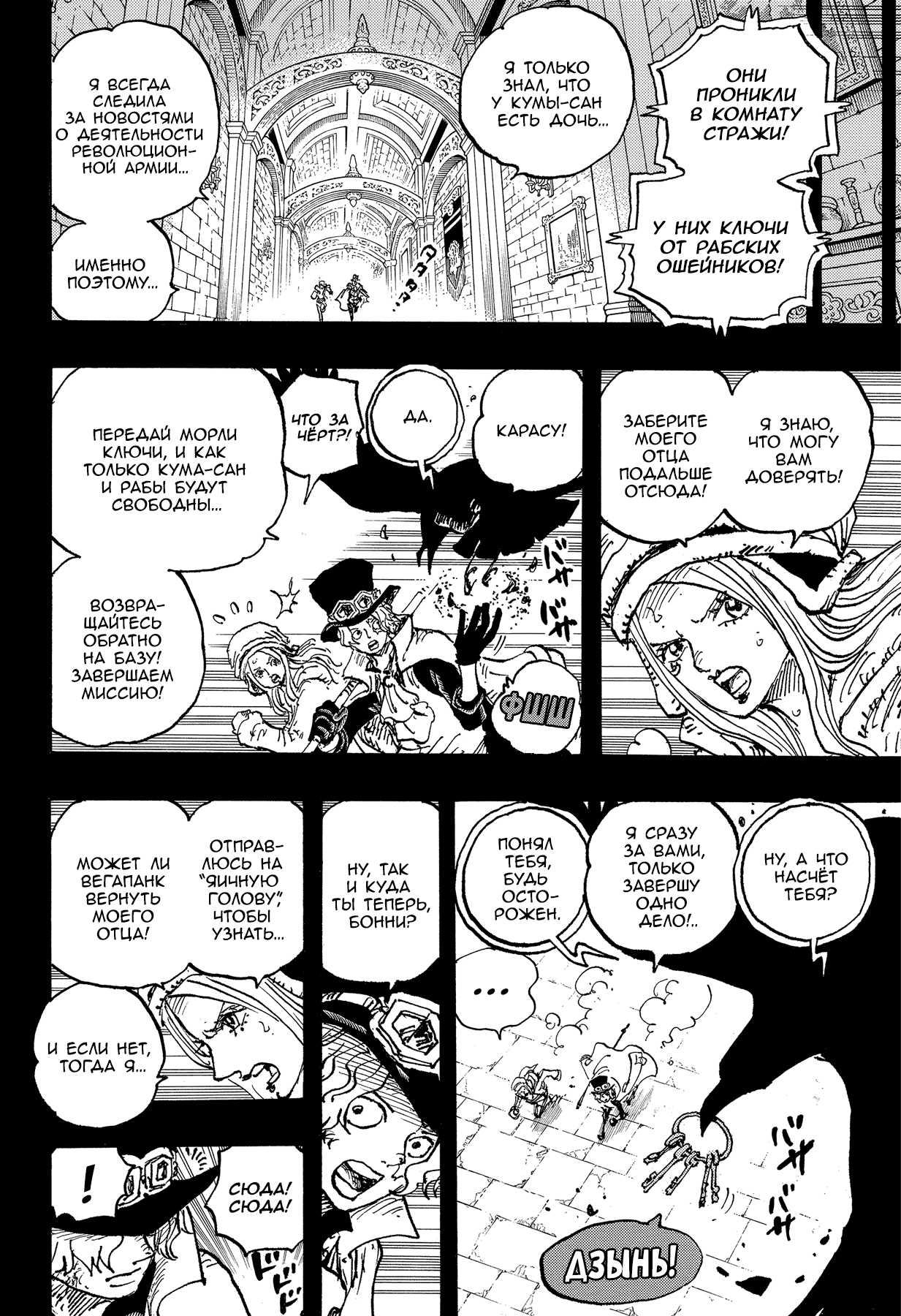 Read One Piece RU Manga Online