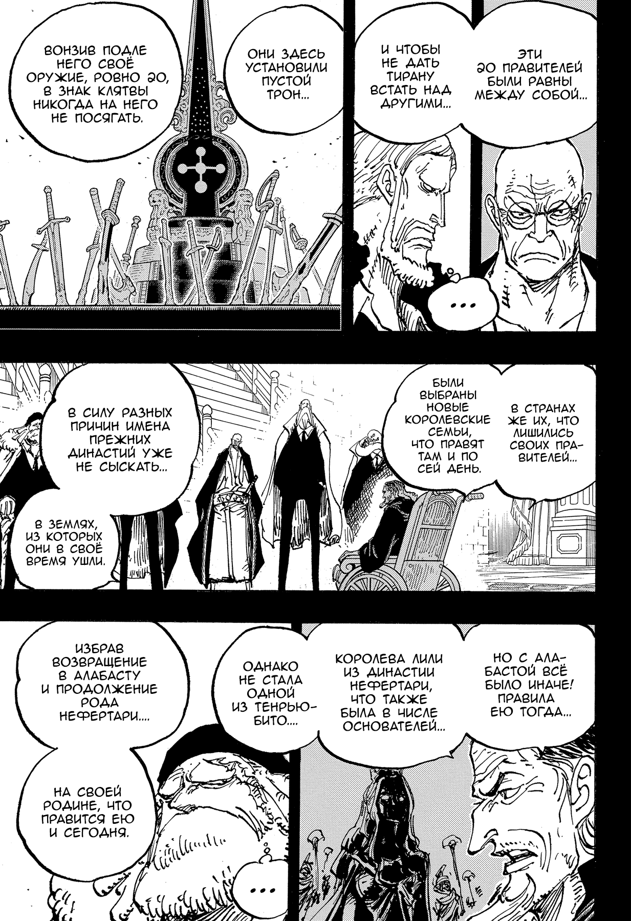 Read One Piece RU Manga Online