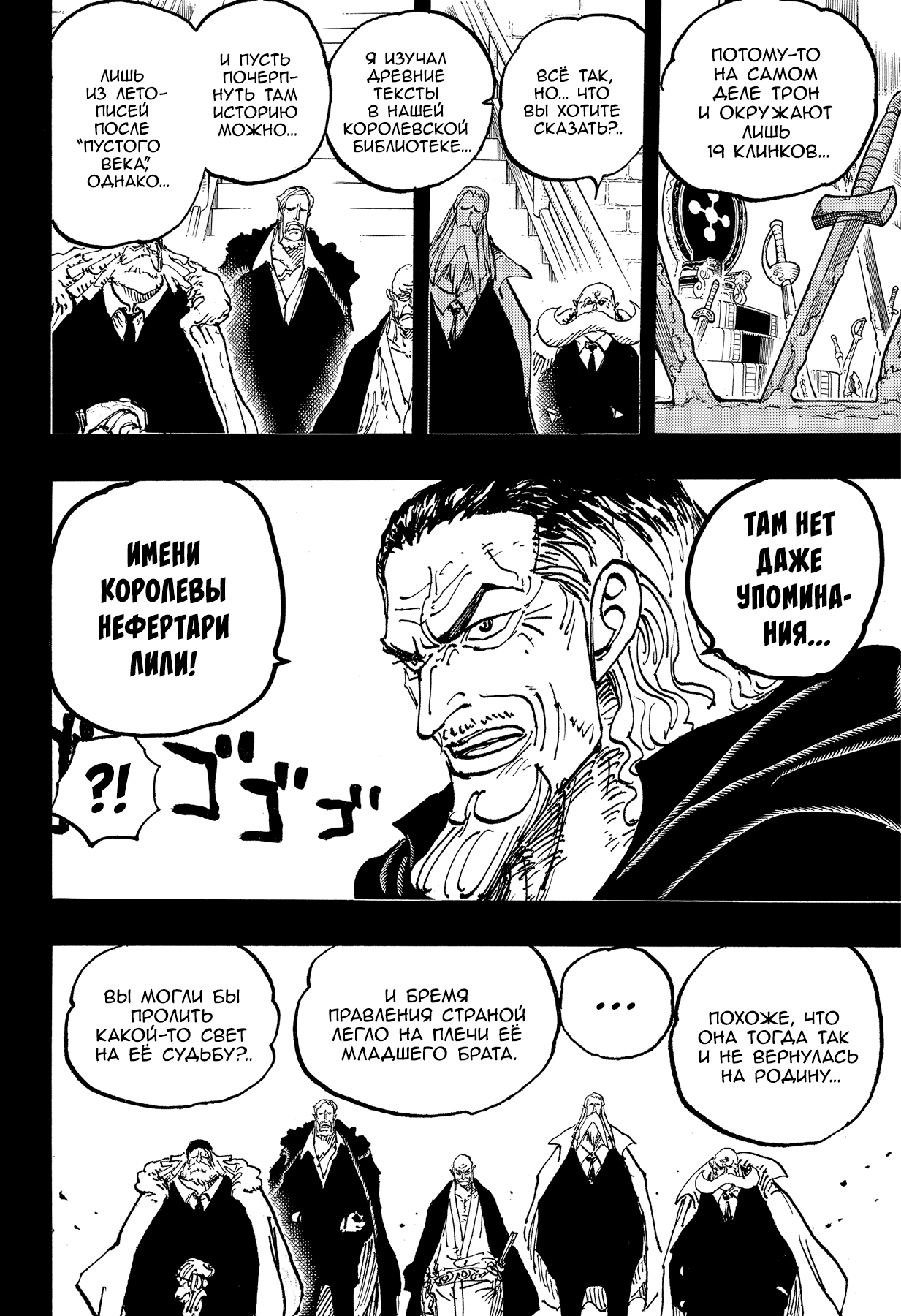 Read One Piece RU Manga Online