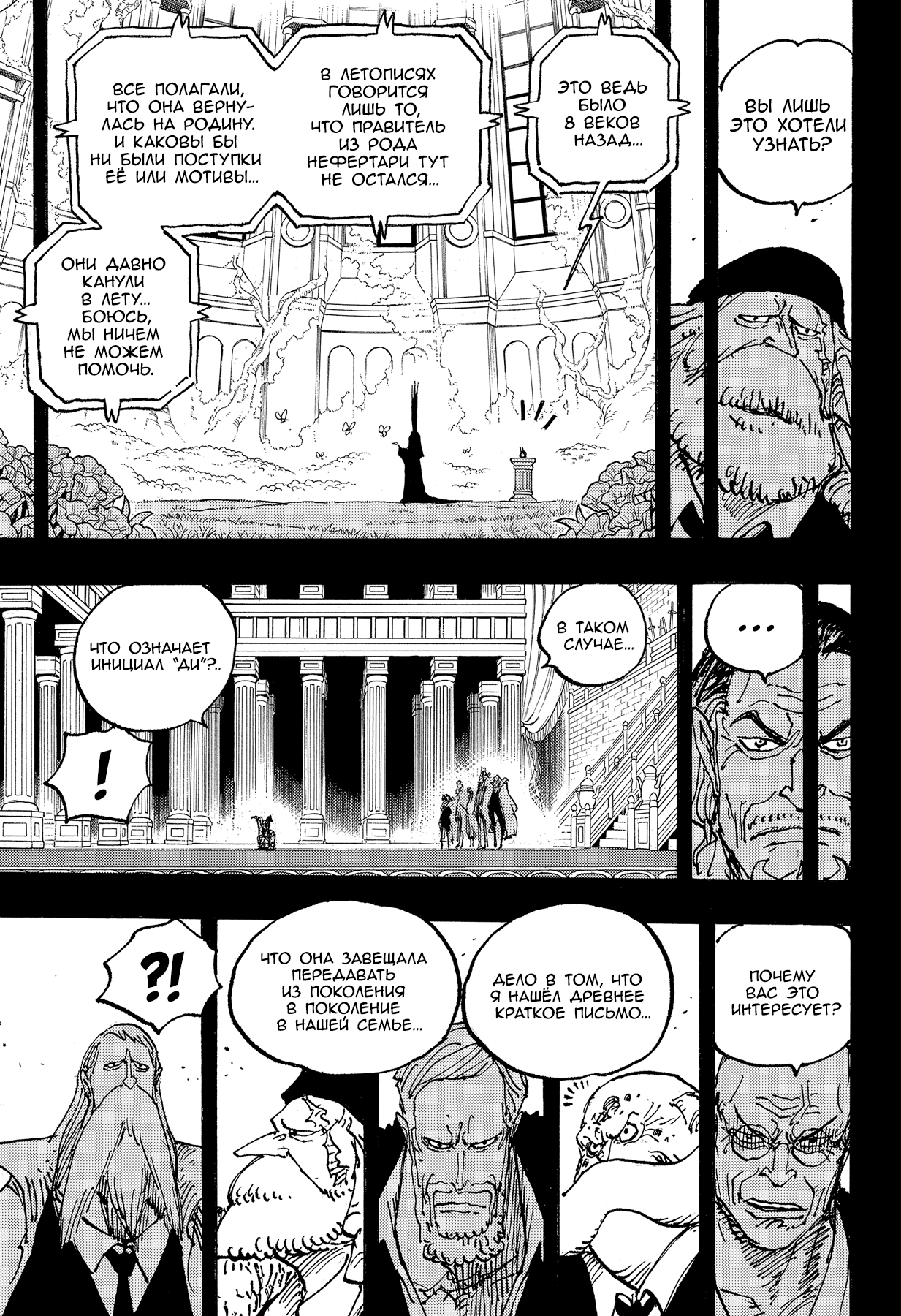 Read One Piece RU Manga Online