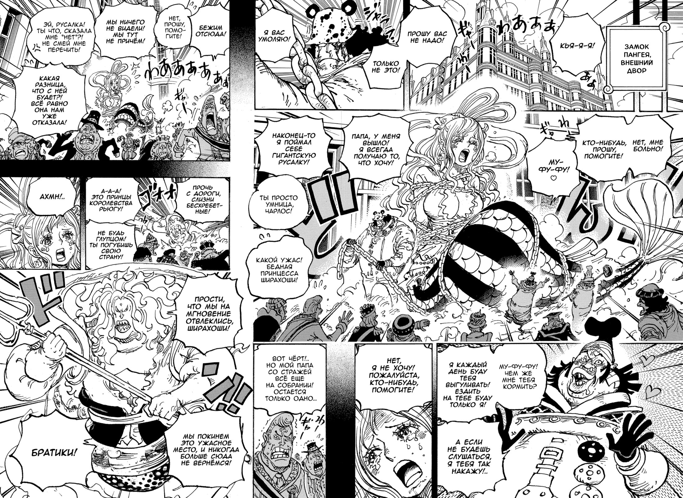 Read One Piece RU Manga Online