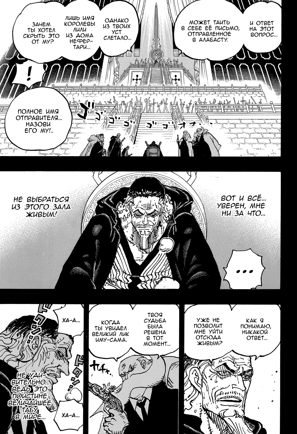 Read One Piece RU Manga Online