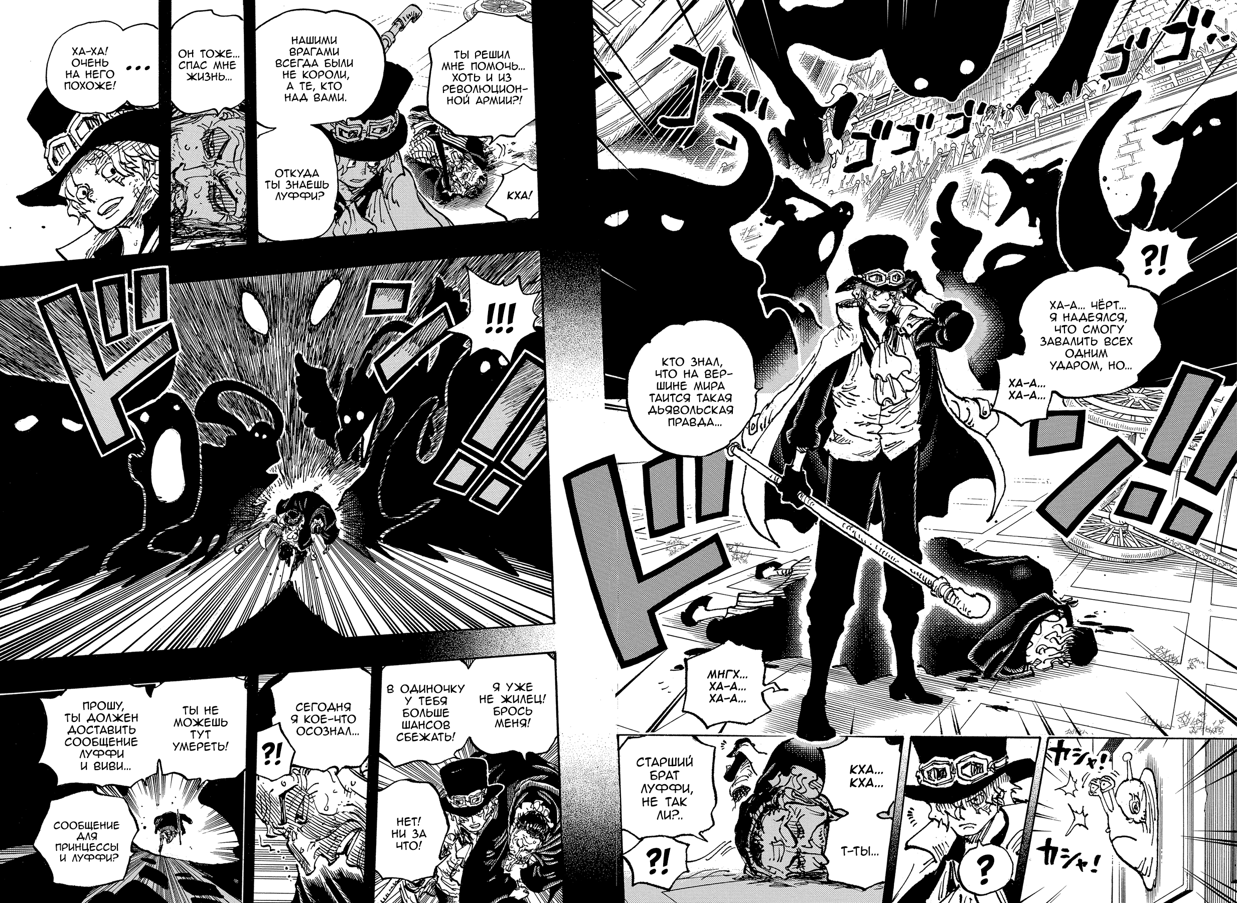 Read One Piece RU Manga Online