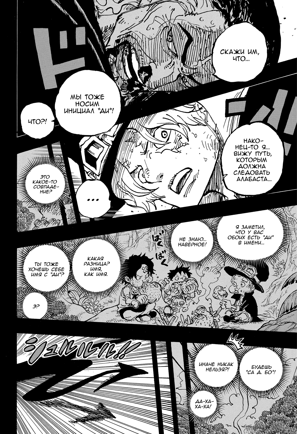 Read One Piece RU Manga Online