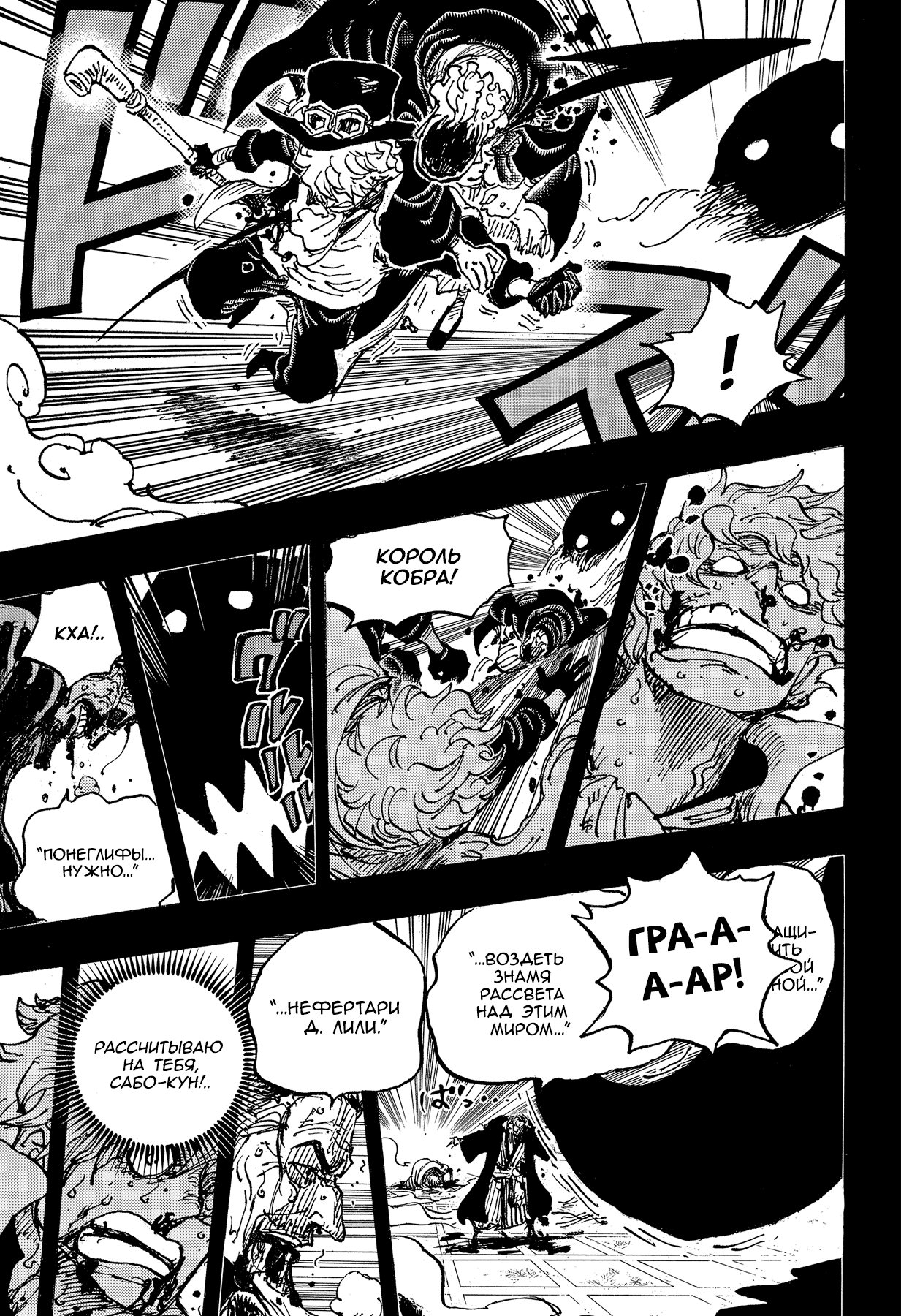 Read One Piece RU Manga Online