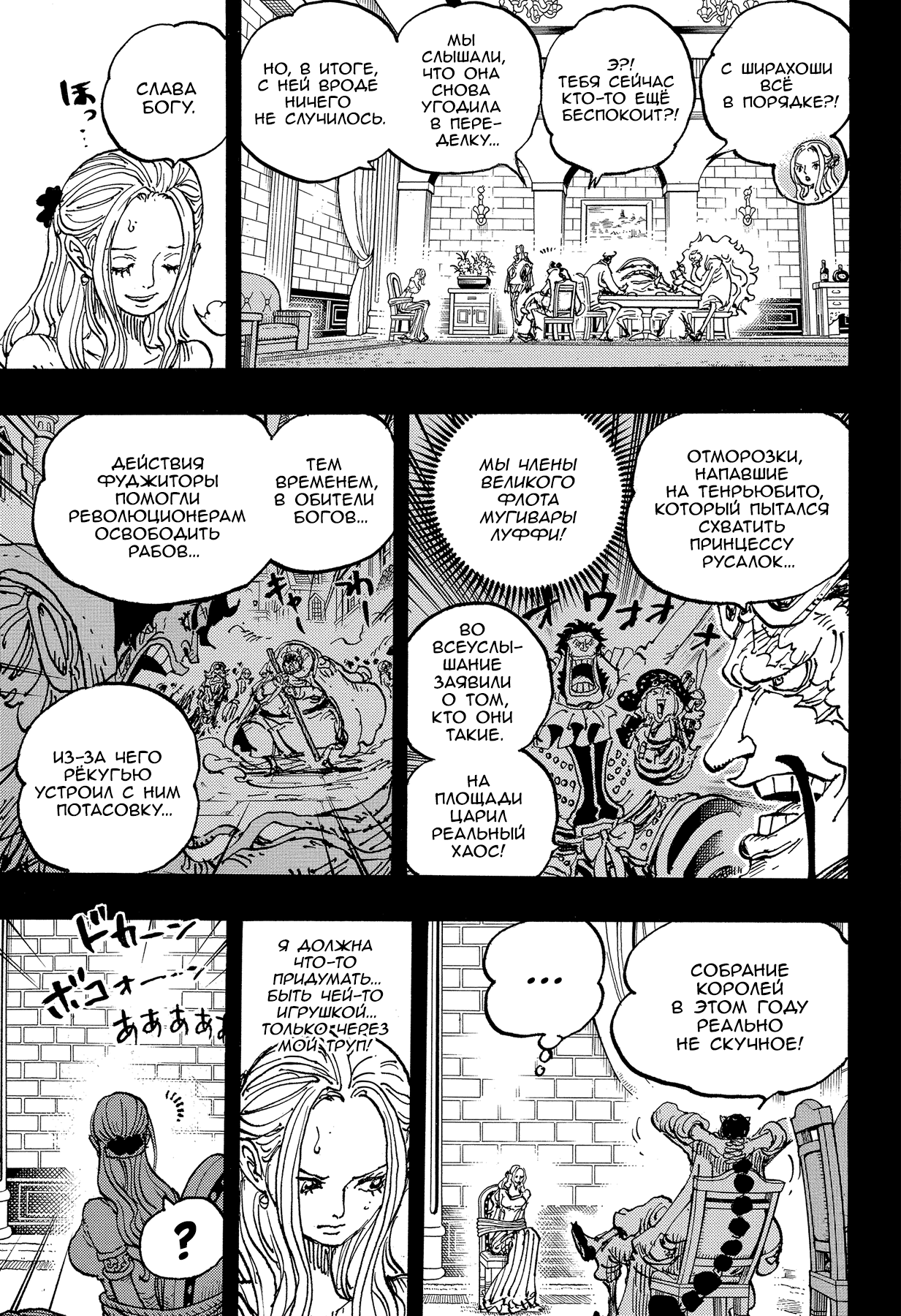 Read One Piece RU Manga Online