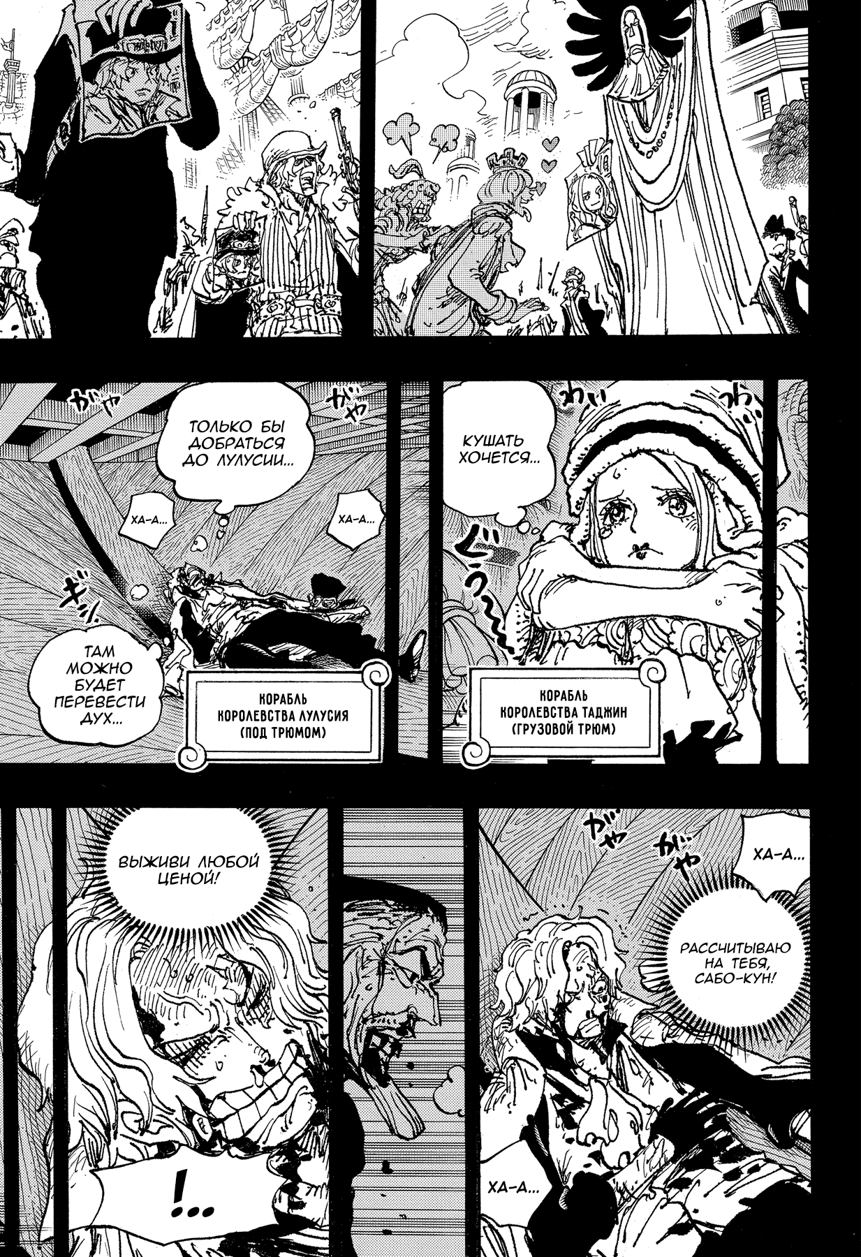 Read One Piece RU Manga Online