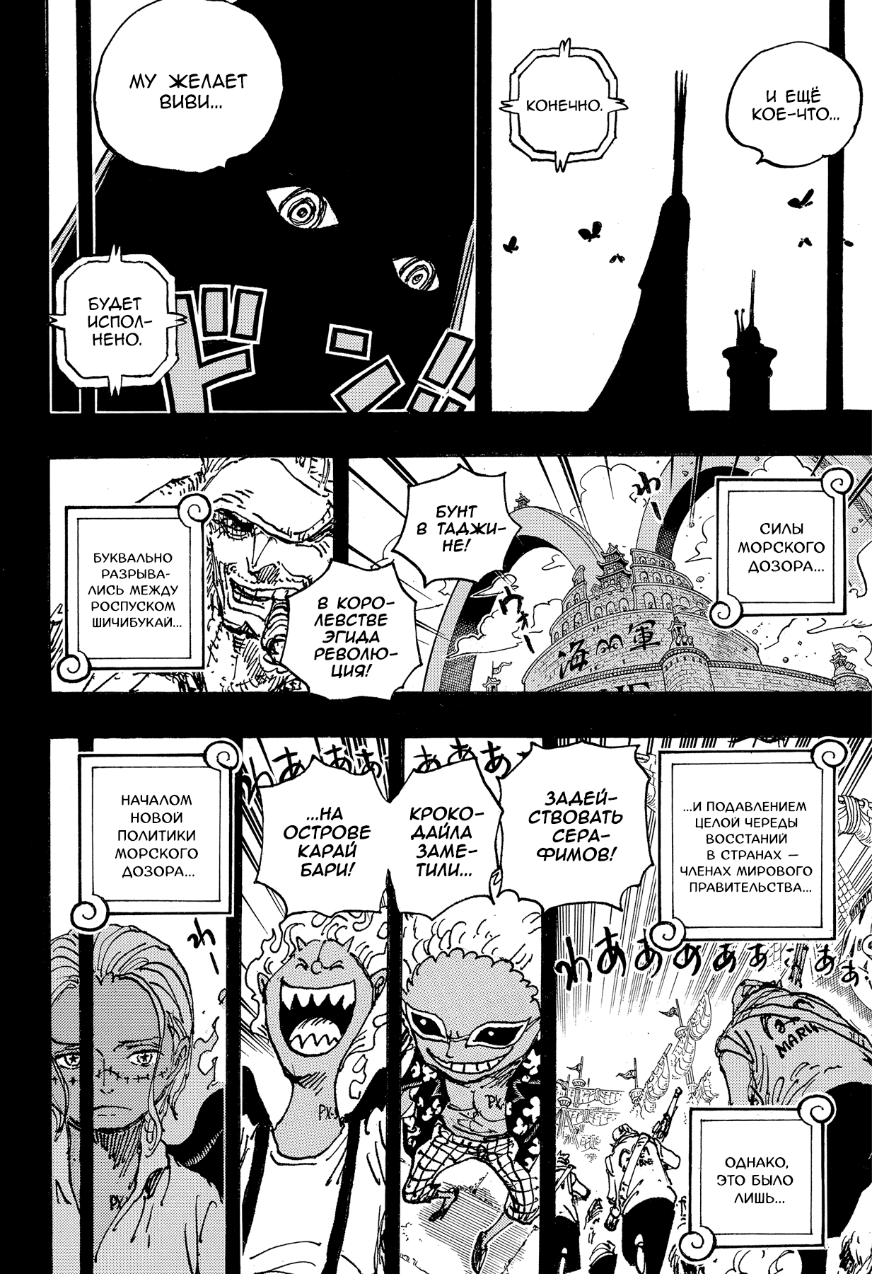 Read One Piece RU Manga Online