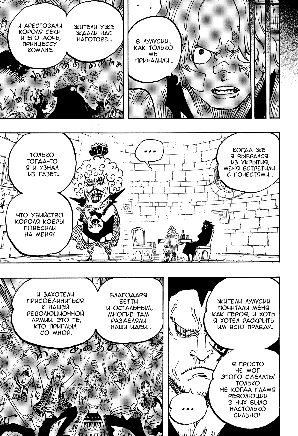 Read One Piece RU Manga Online