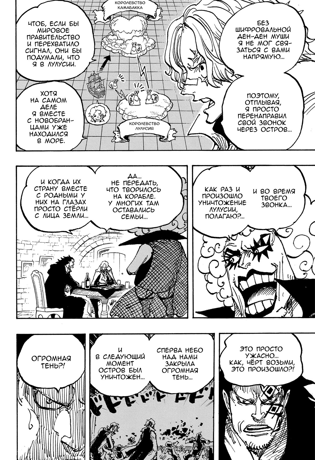 Read One Piece RU Manga Online