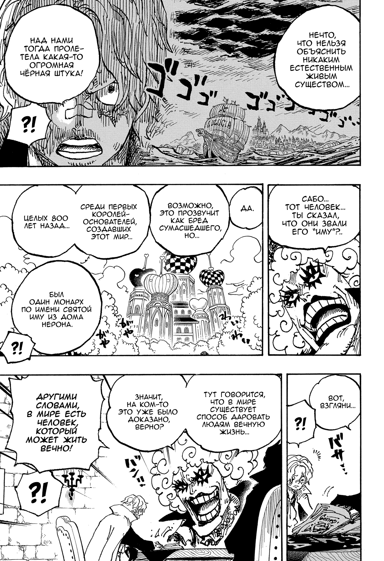 Read One Piece RU Manga Online
