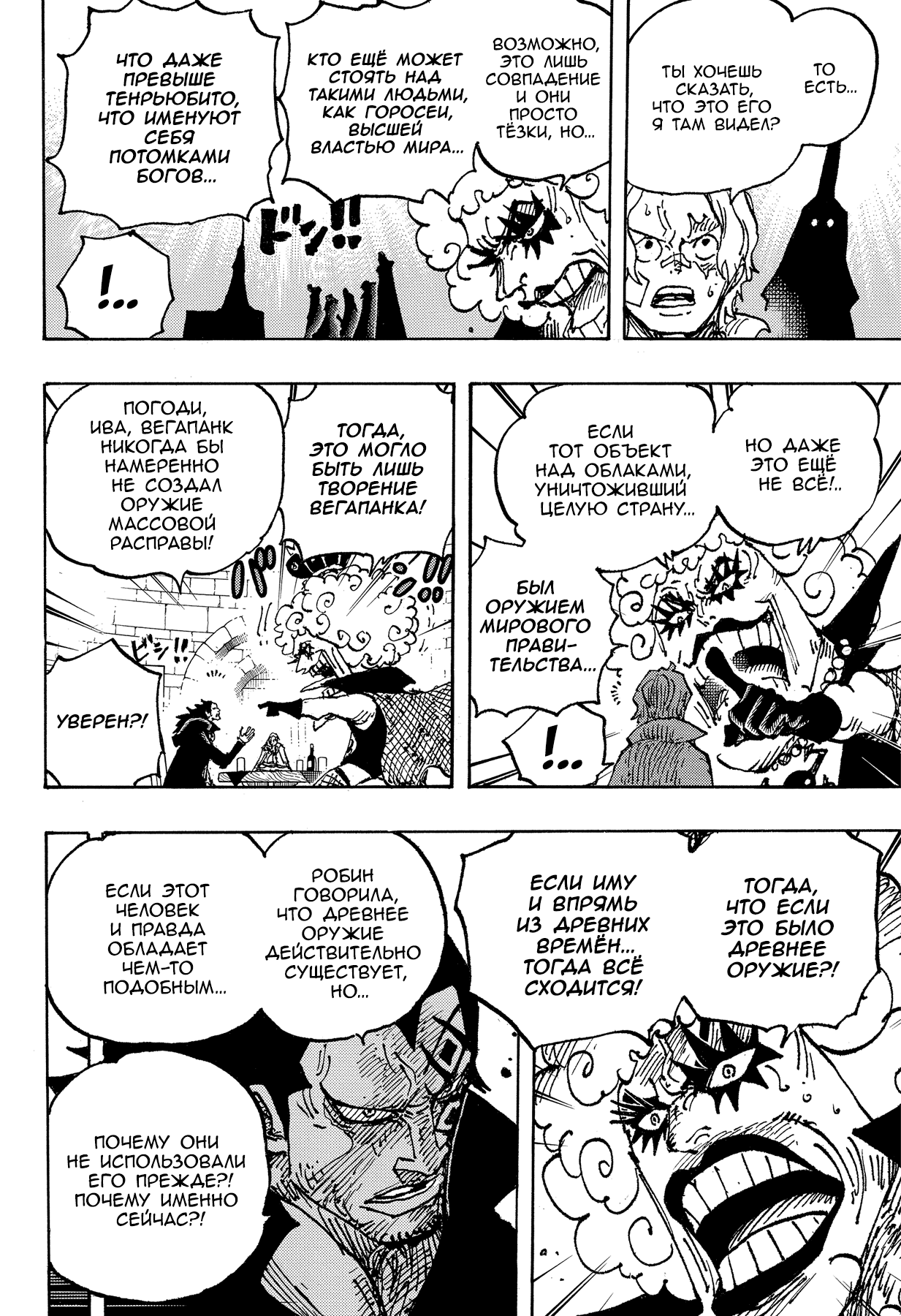 Read One Piece RU Manga Online