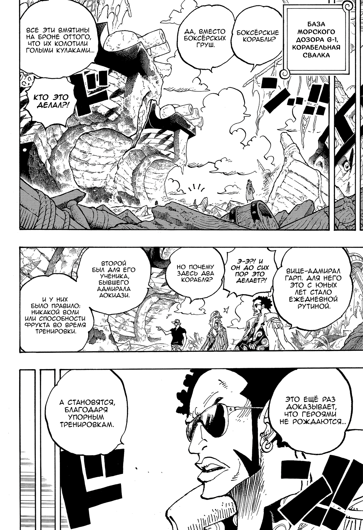 Read One Piece RU Manga Online