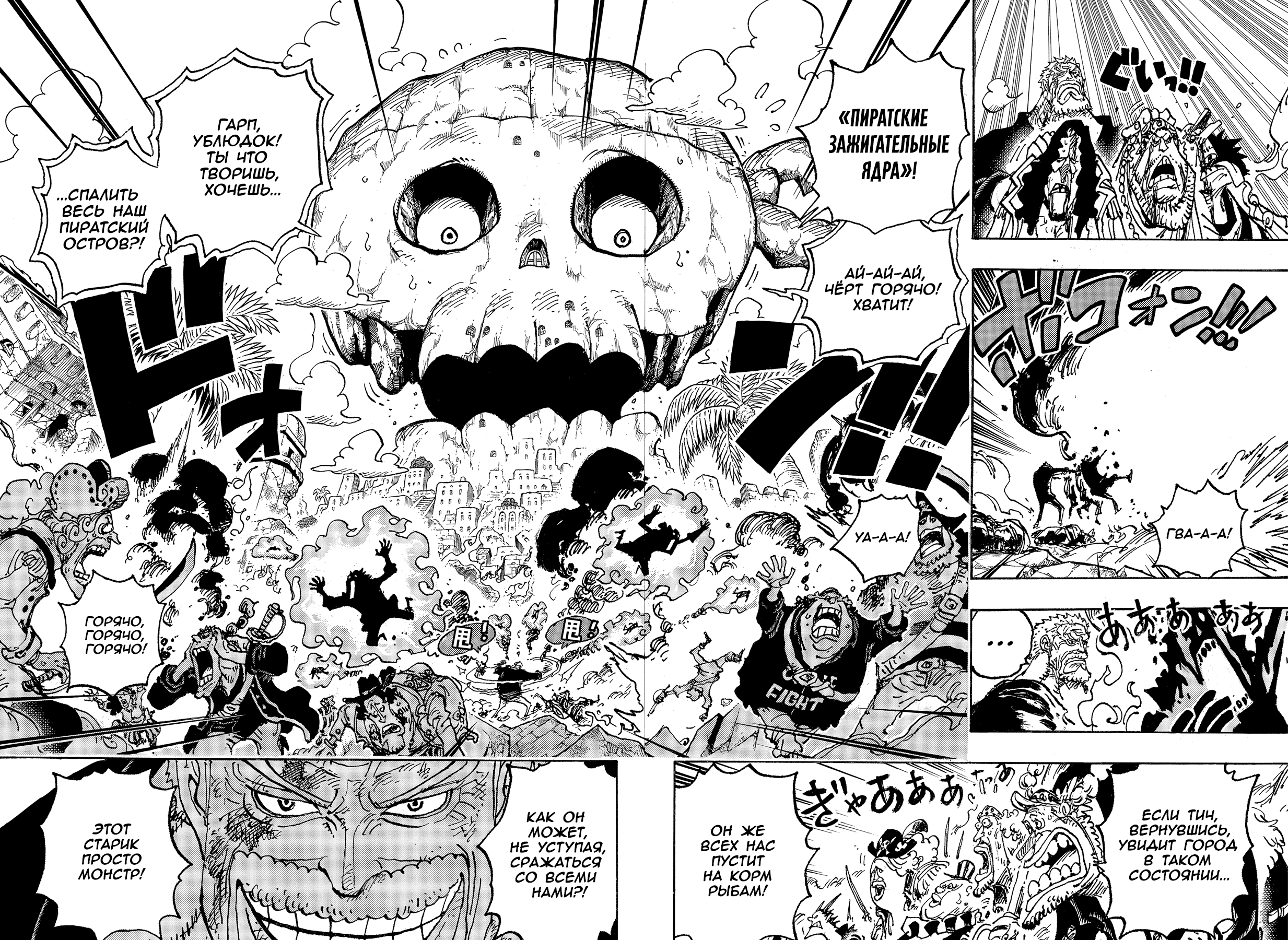 Read One Piece RU Manga Online