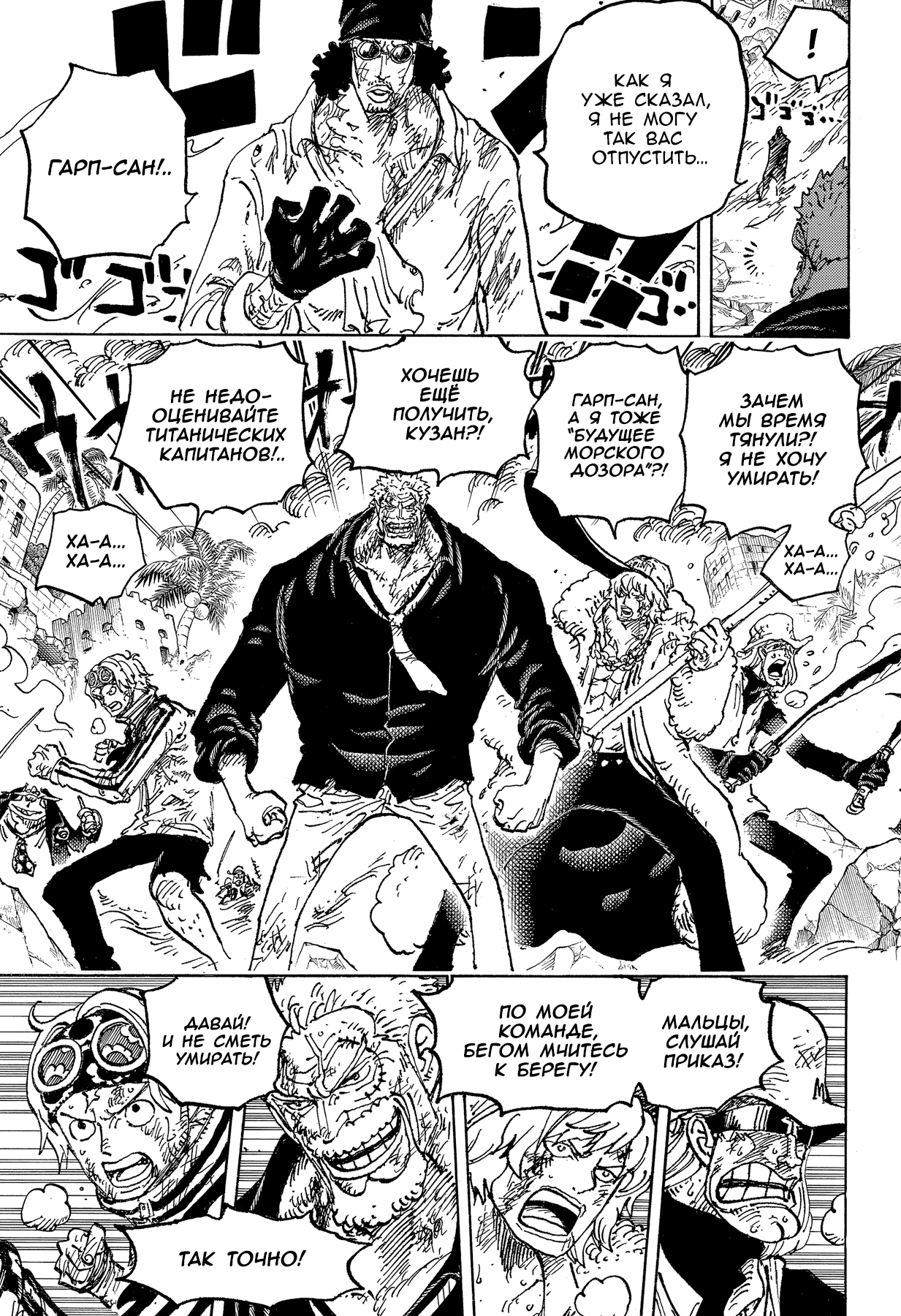 Read One Piece RU Manga Online