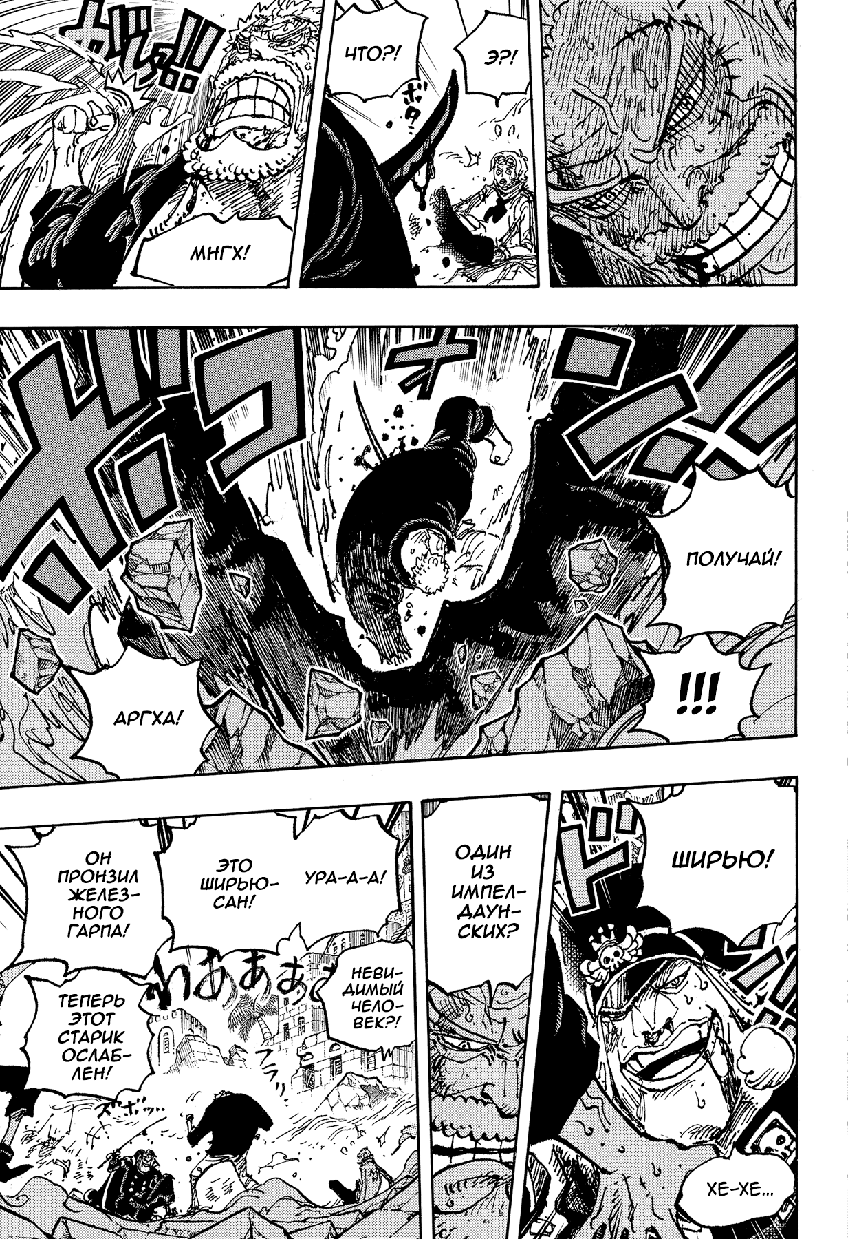 Read One Piece RU Manga Online