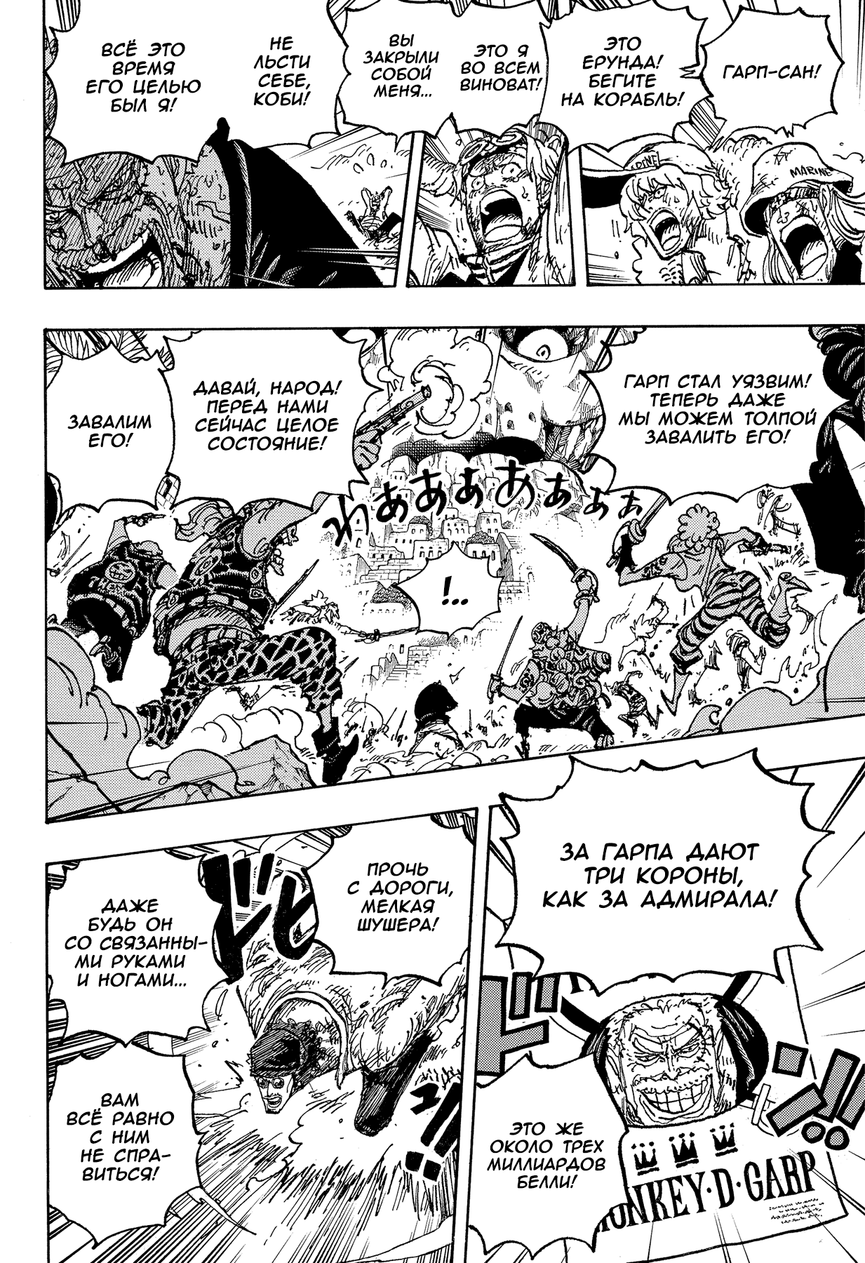 Read One Piece RU Manga Online