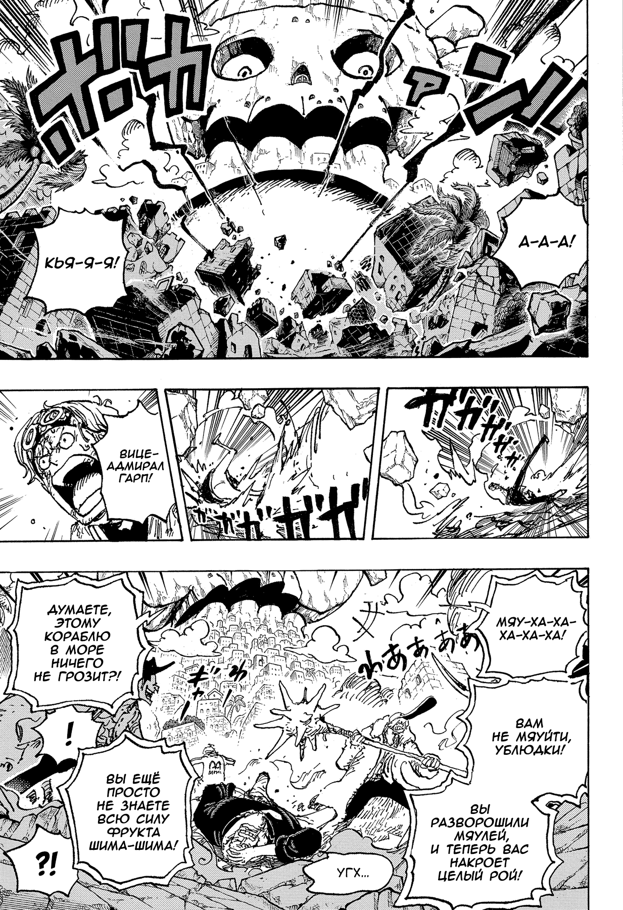 Read One Piece RU Manga Online