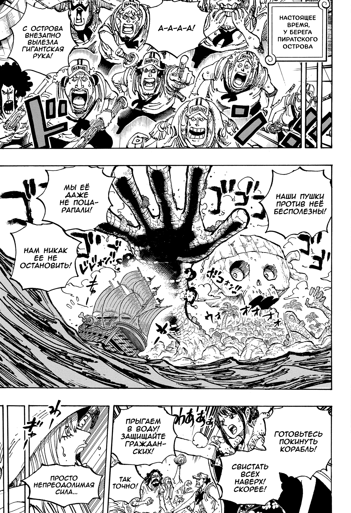 Read One Piece RU Manga Online