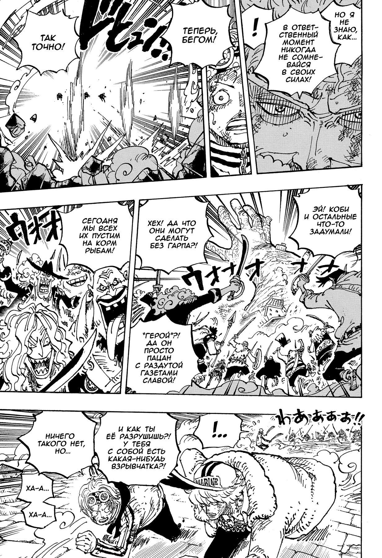 Read One Piece RU Manga Online