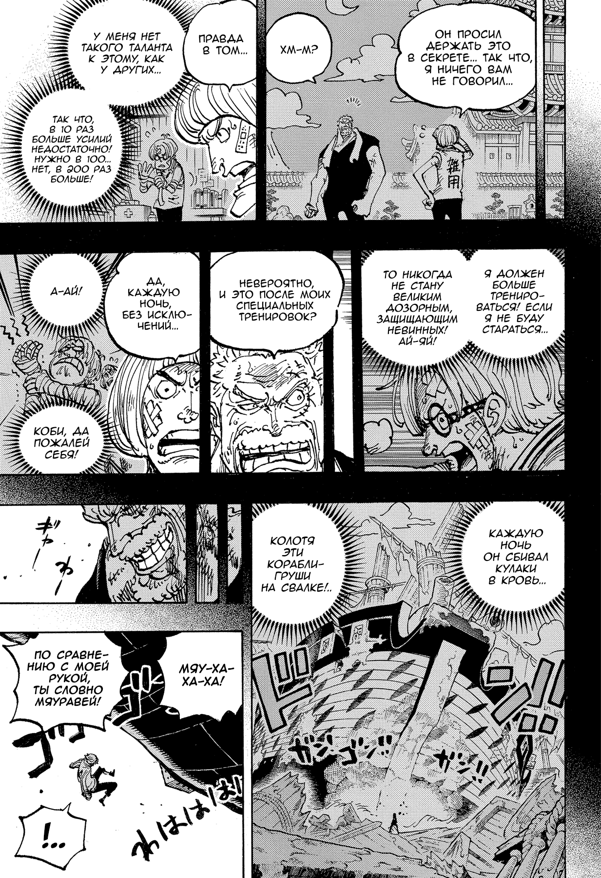 Read One Piece RU Manga Online