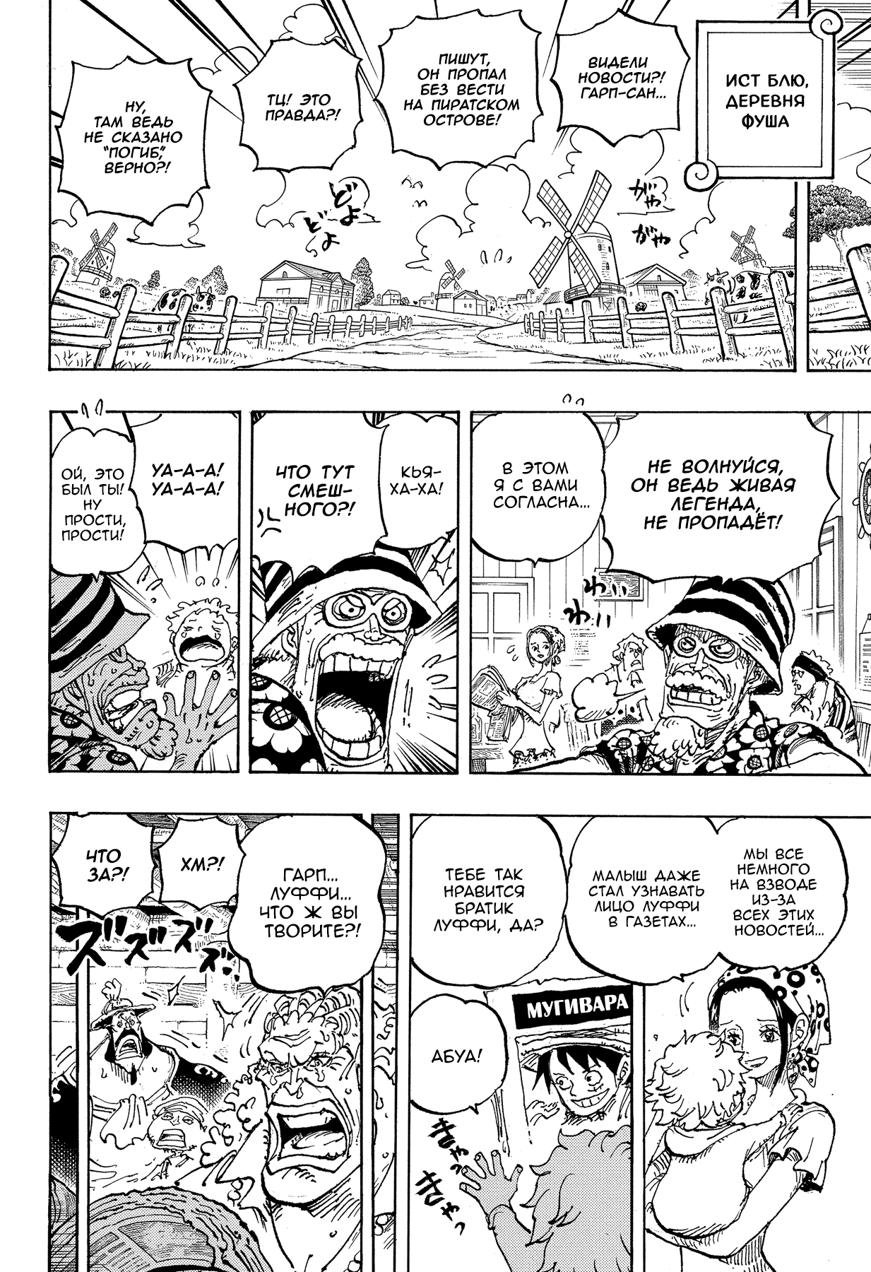 Read One Piece RU Manga Online