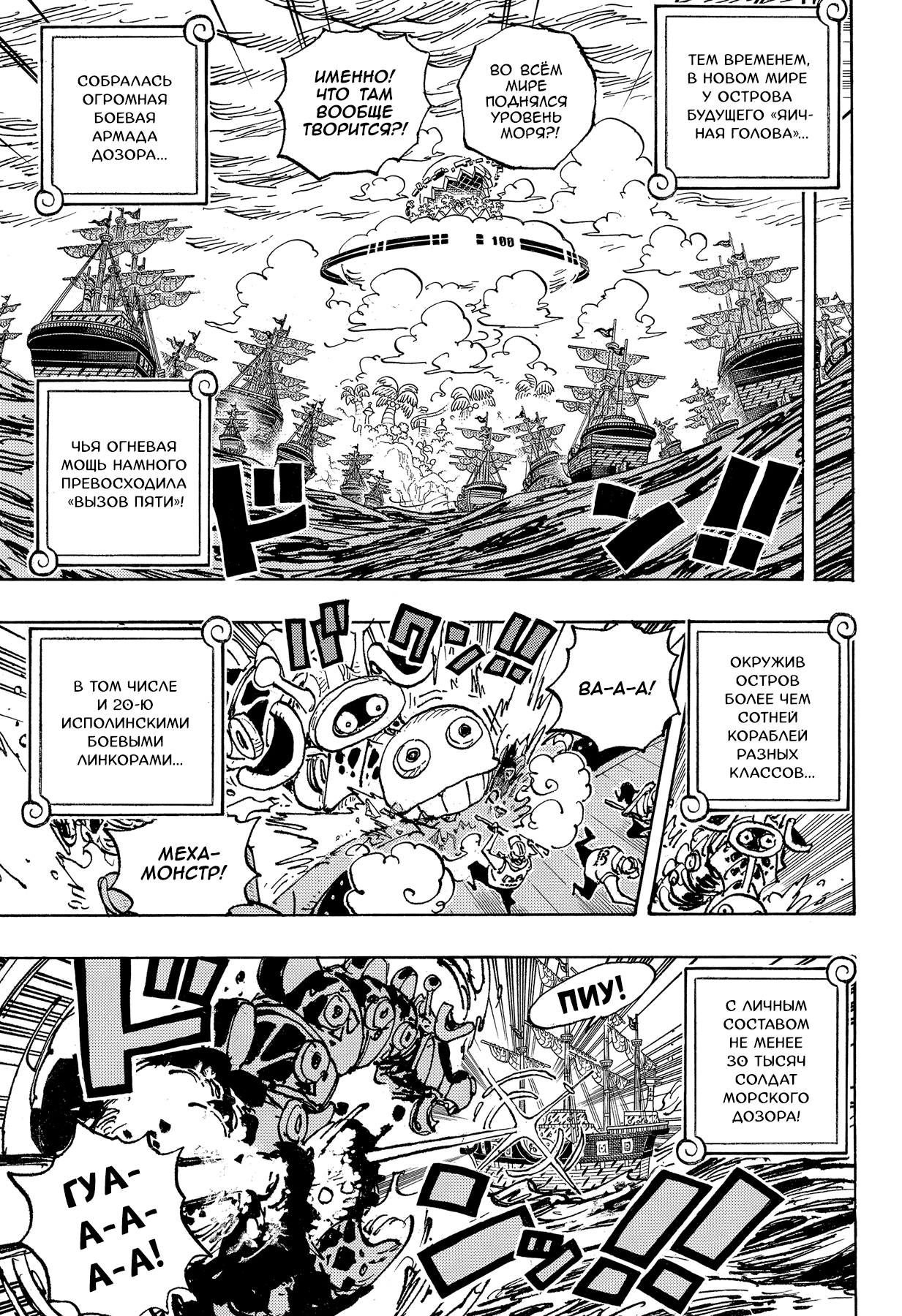 Read One Piece RU Manga Online