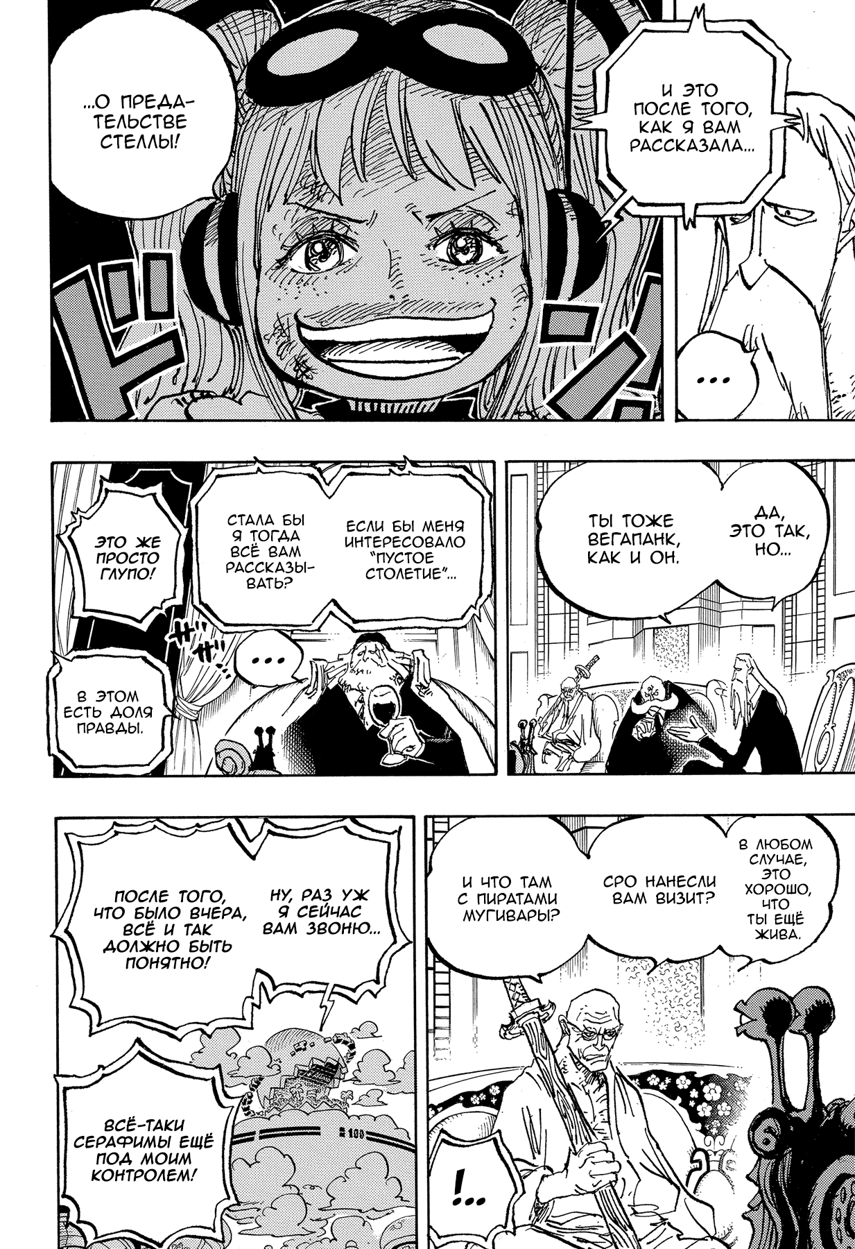 Read One Piece RU Manga Online