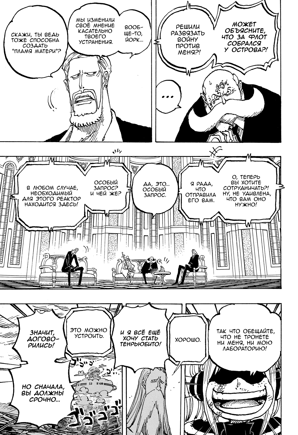 Read One Piece RU Manga Online