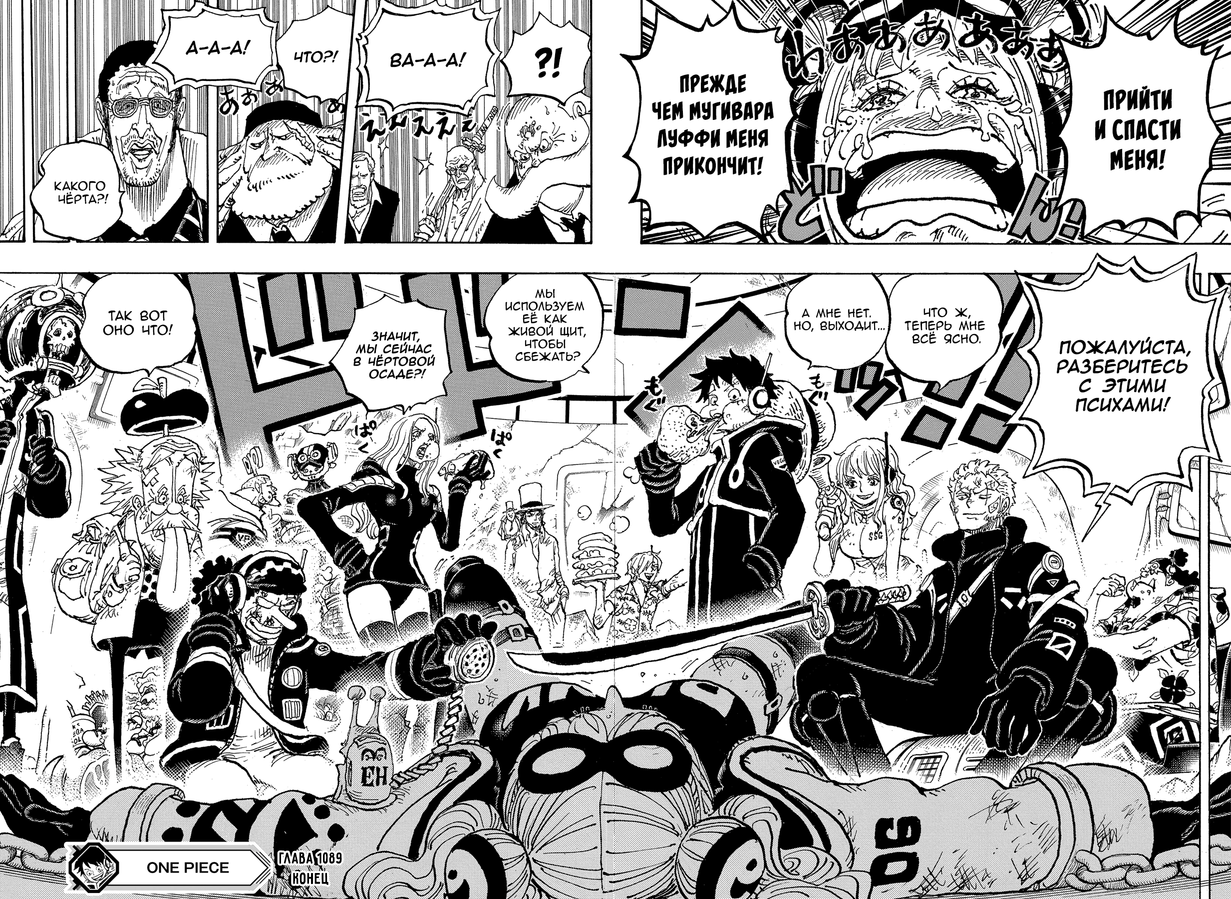Read One Piece RU Manga Online