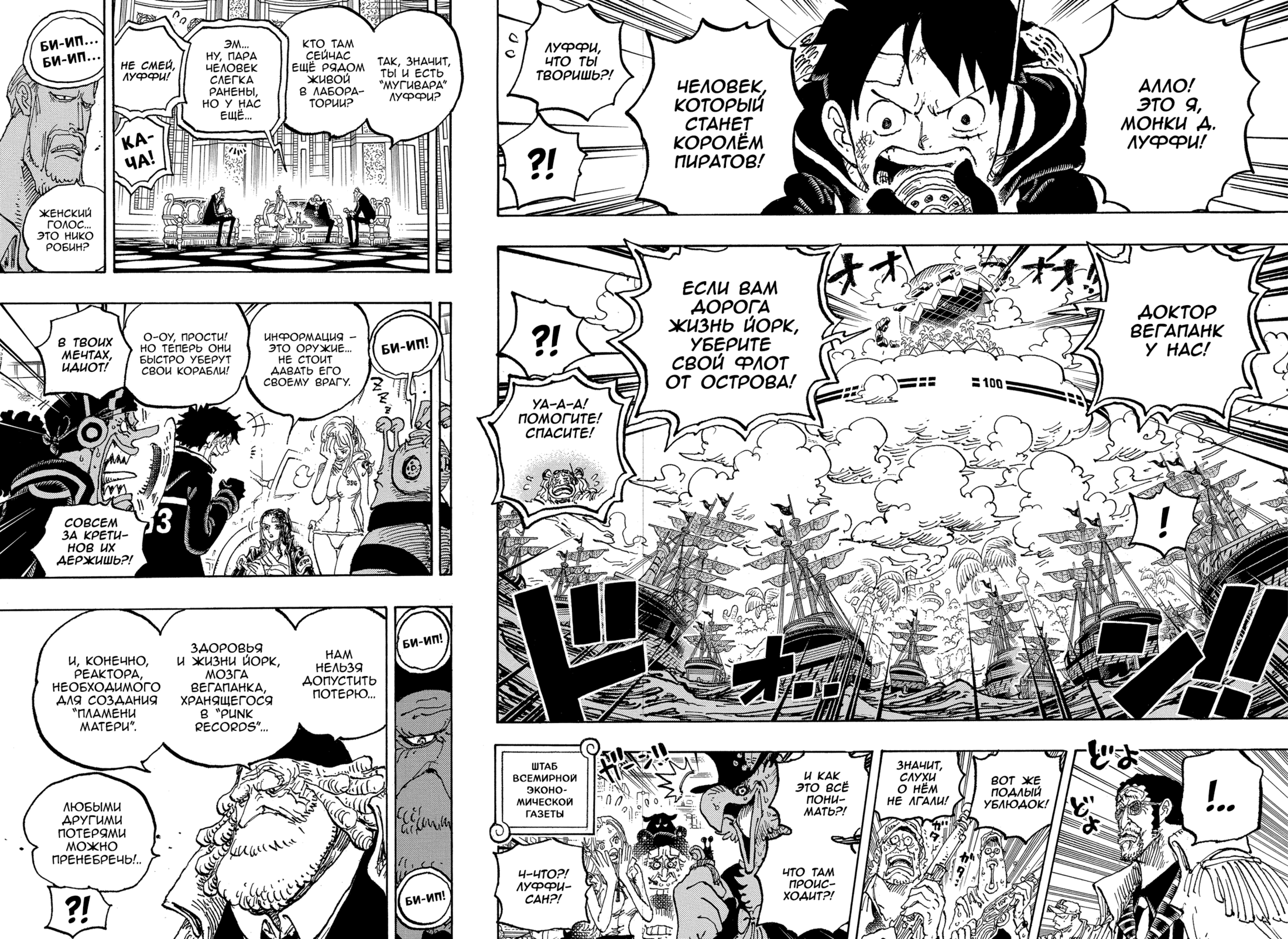 Read One Piece RU Manga Online