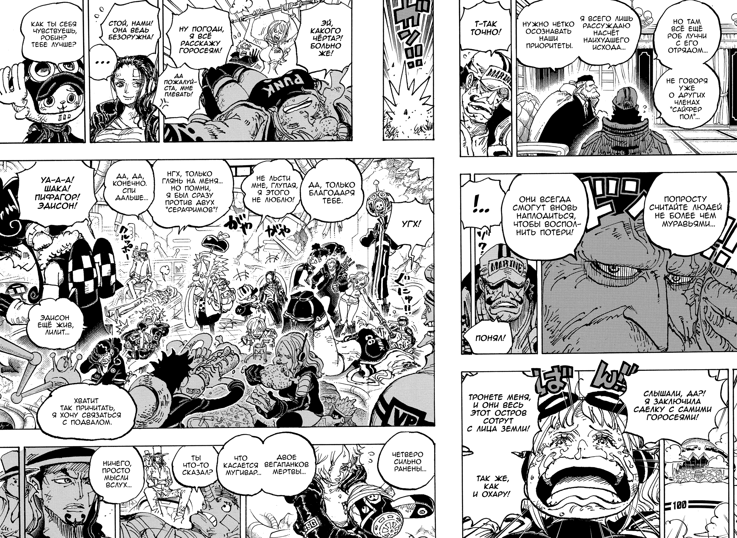 Read One Piece RU Manga Online