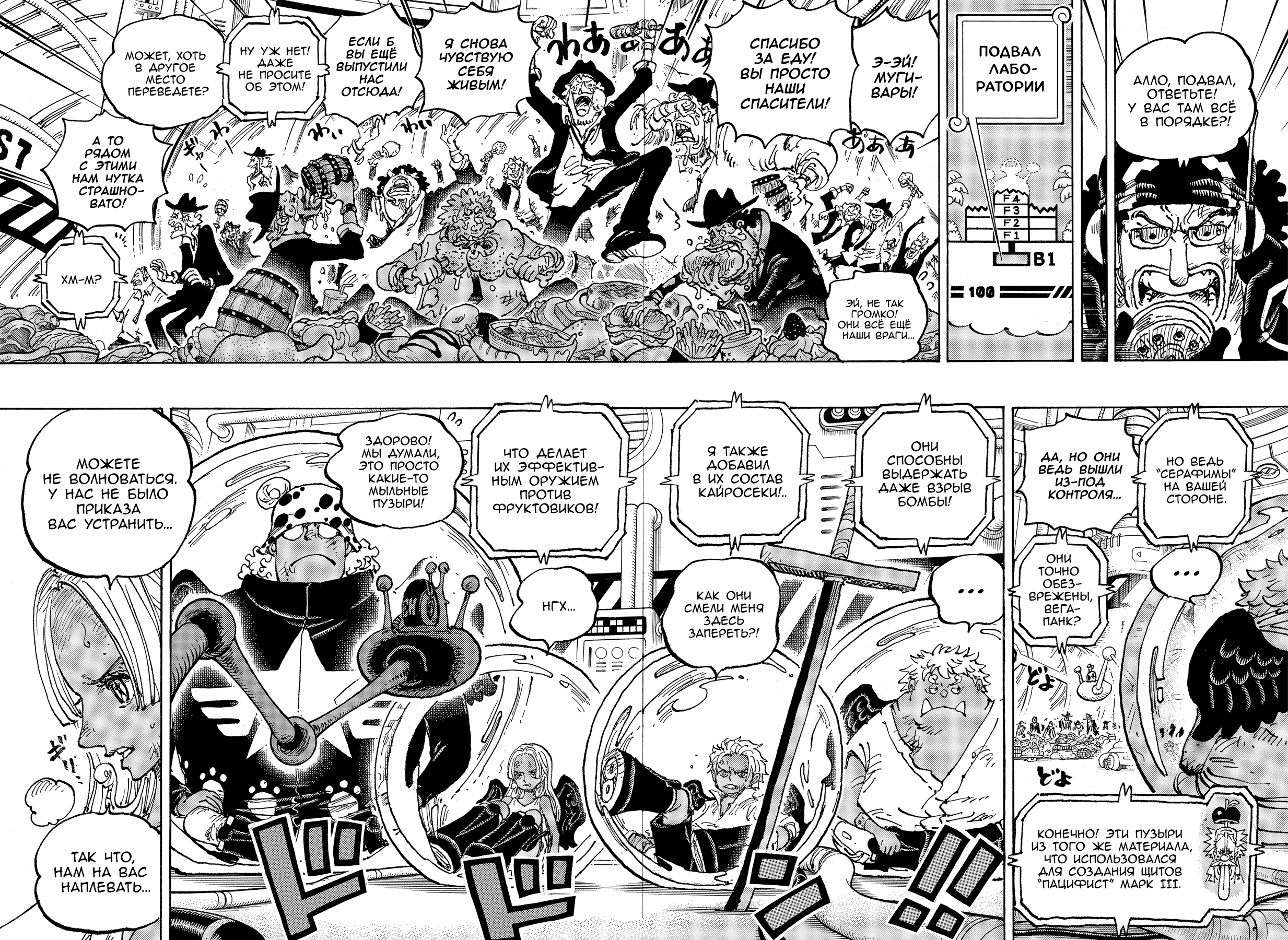 Read One Piece RU Manga Online