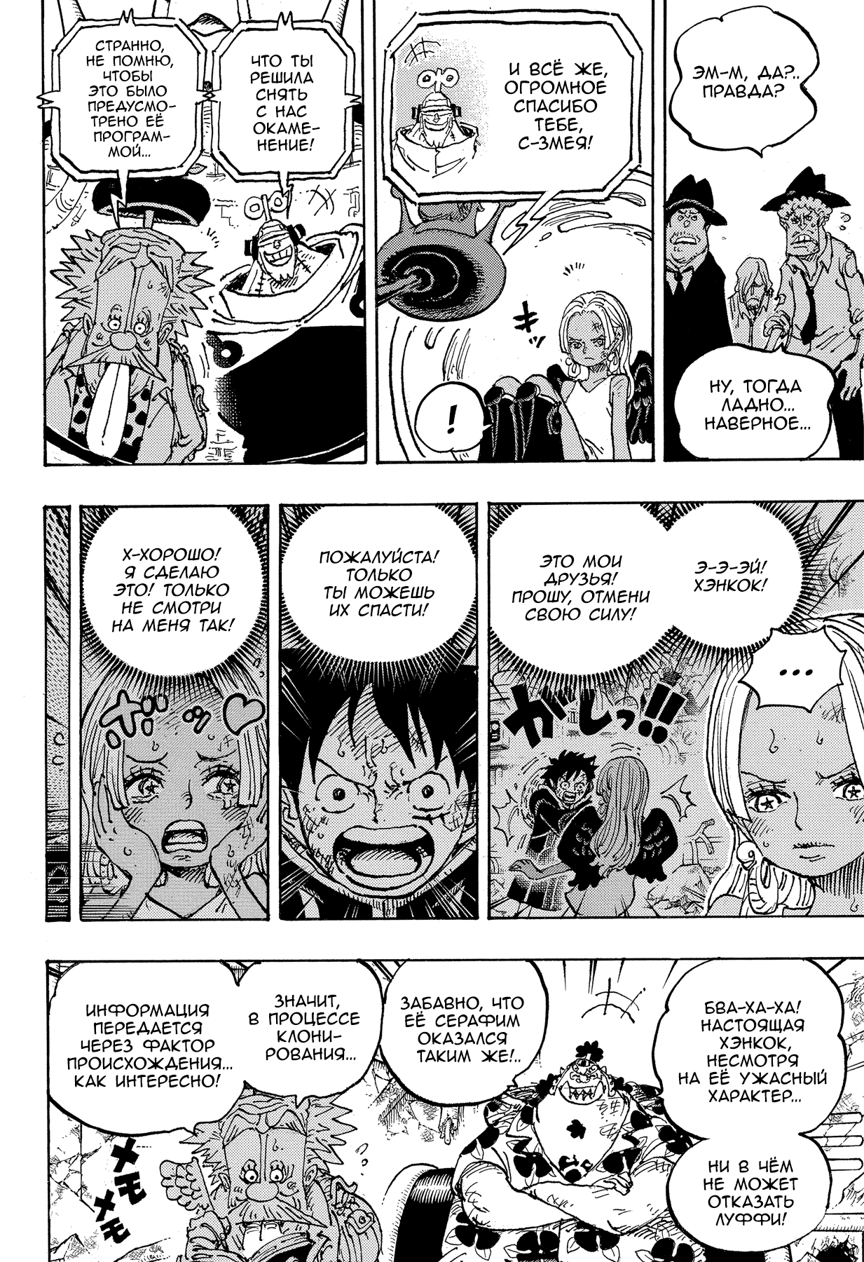 Read One Piece RU Manga Online