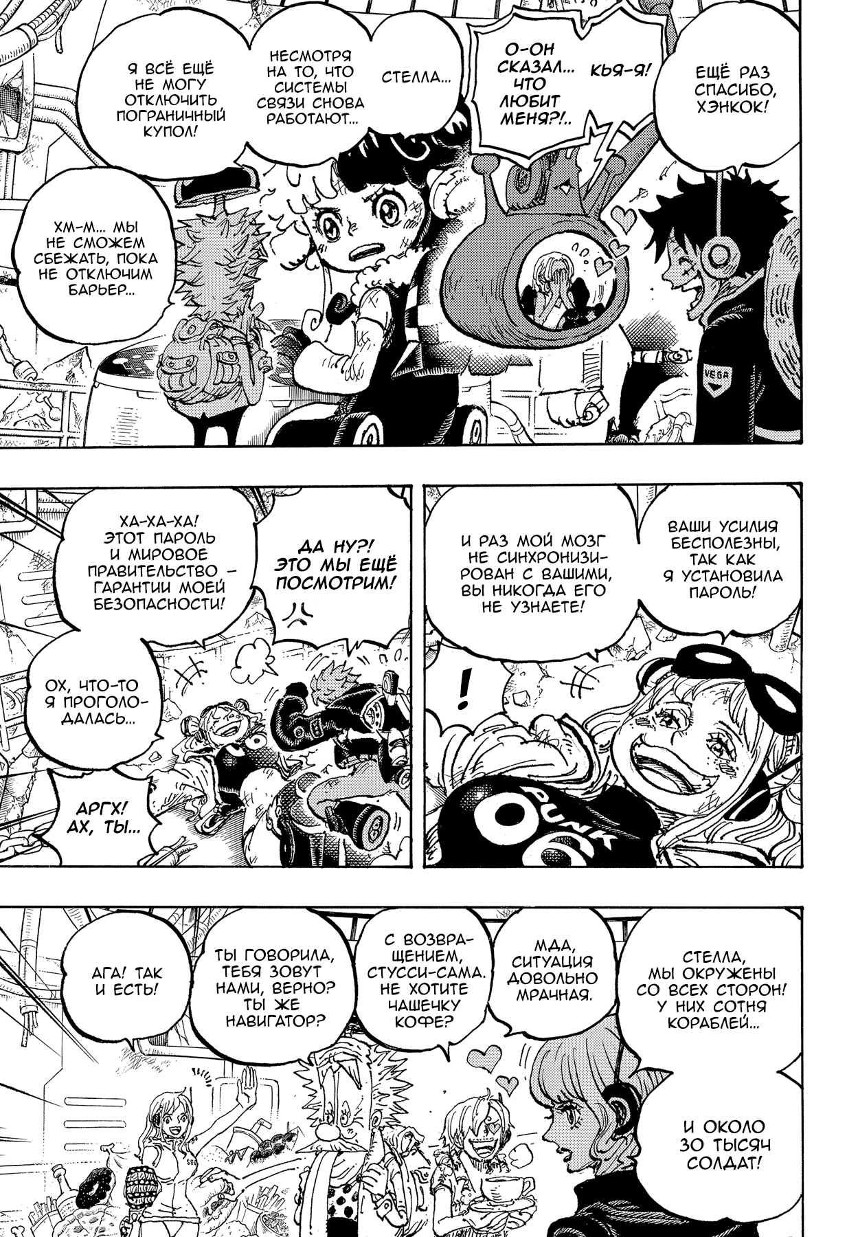 Read One Piece RU Manga Online