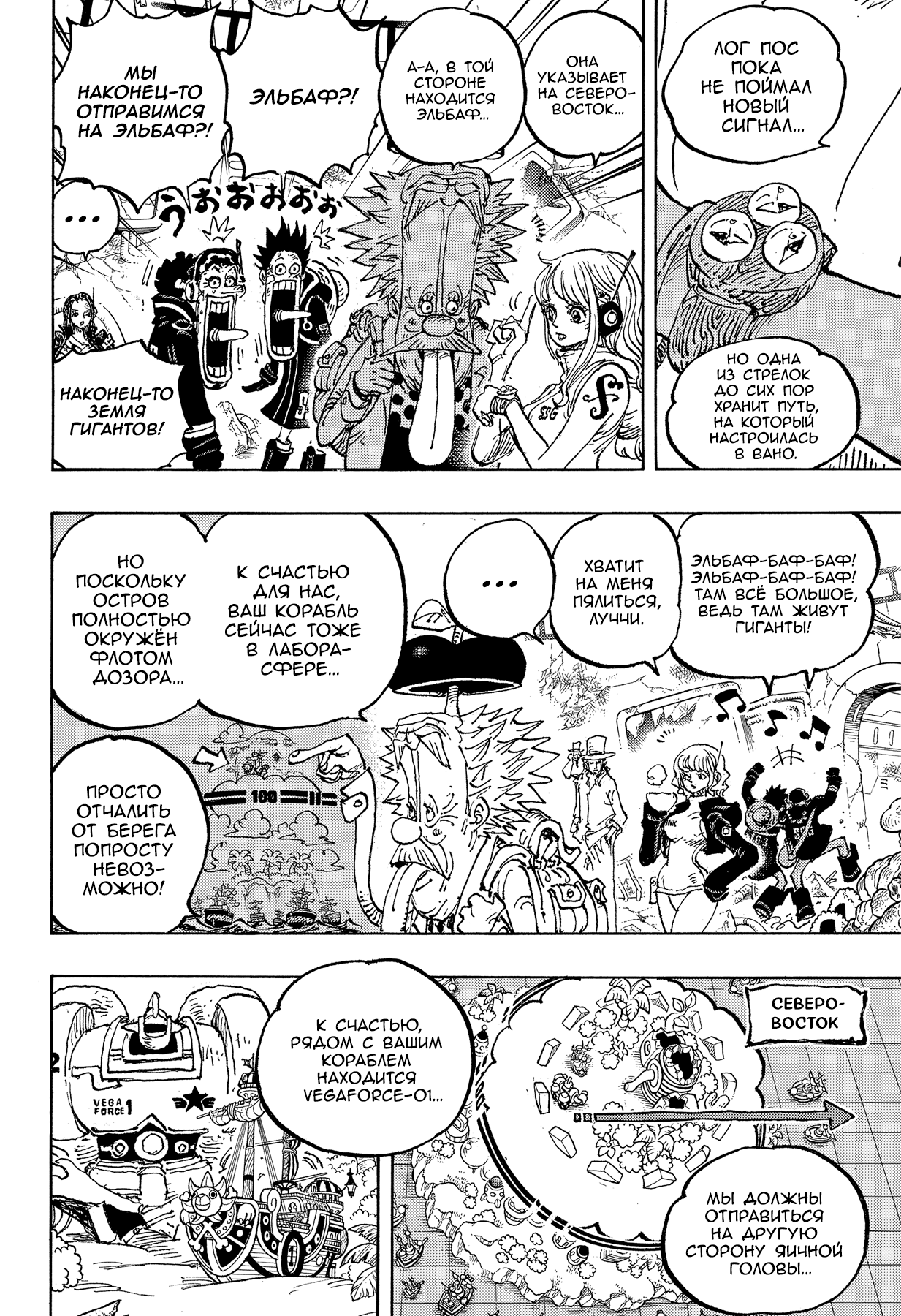 Read One Piece RU Manga Online